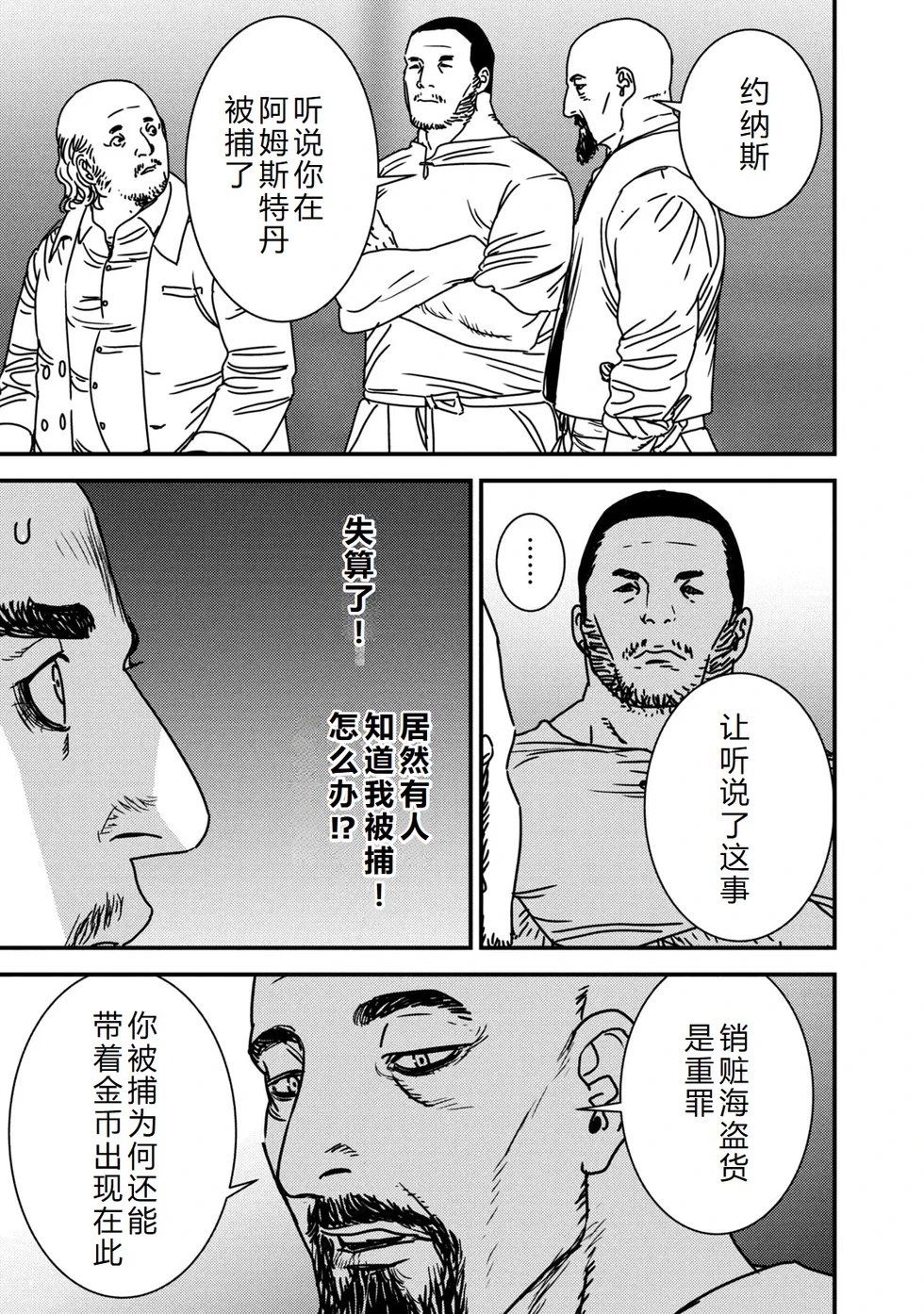 第80话机翻