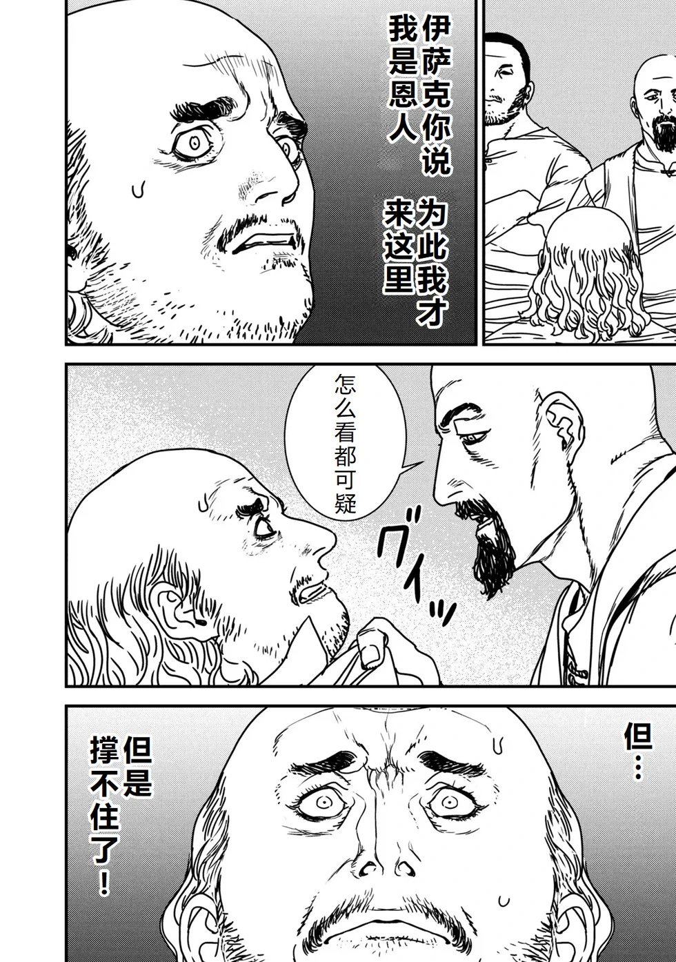 第80话机翻