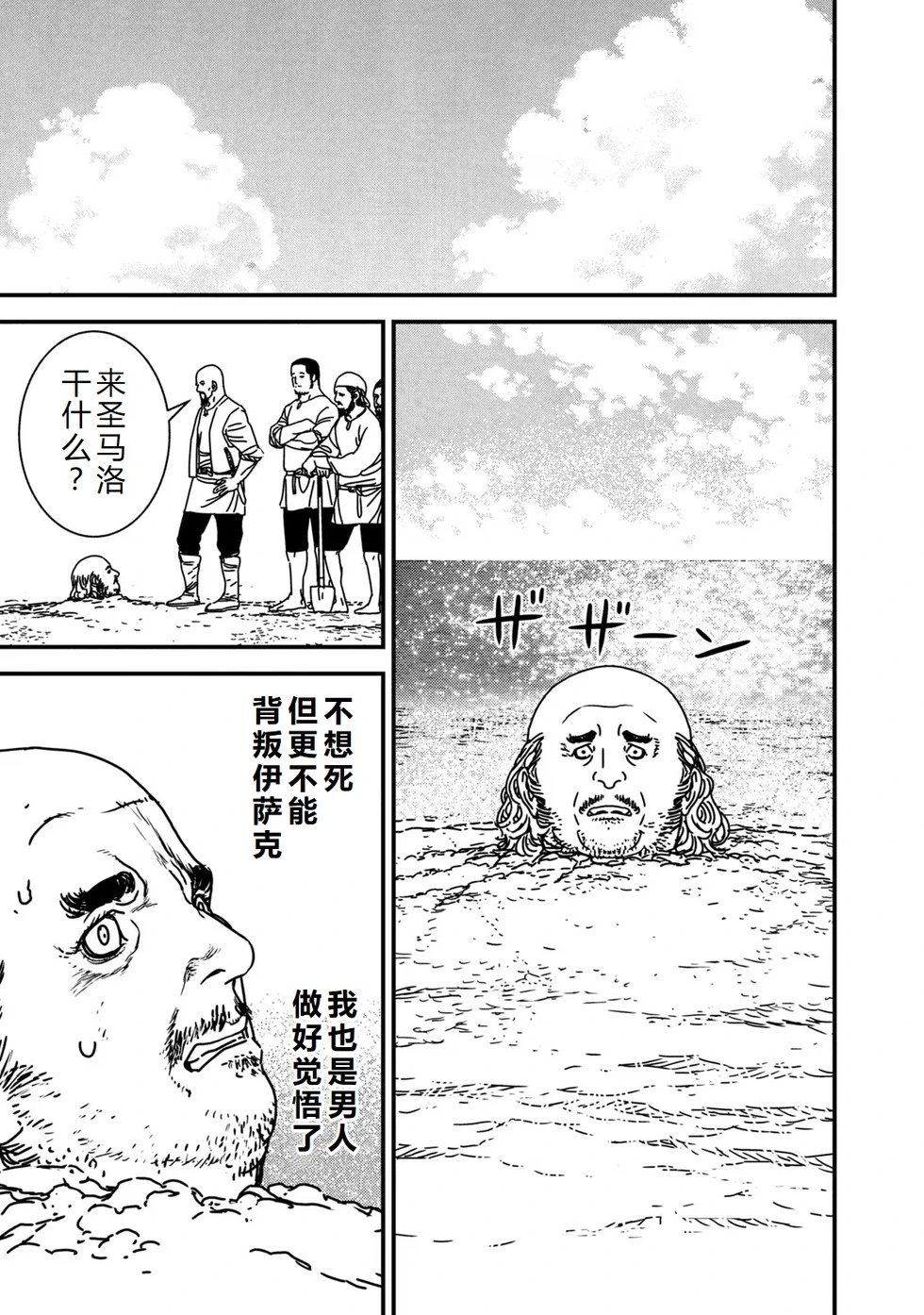 第80话机翻