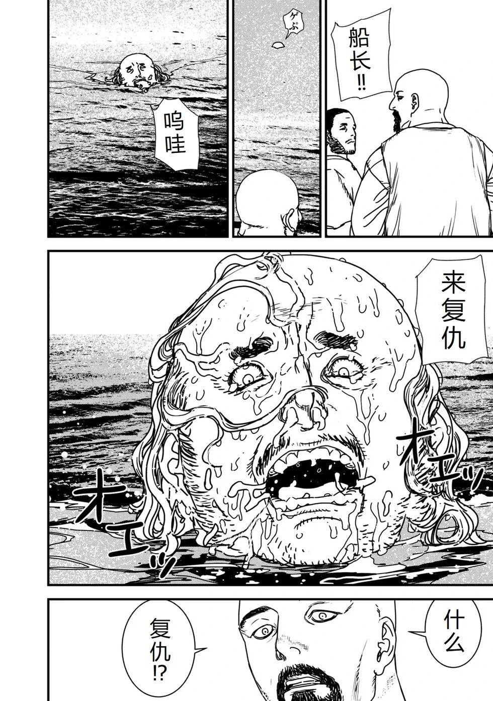 第80话机翻