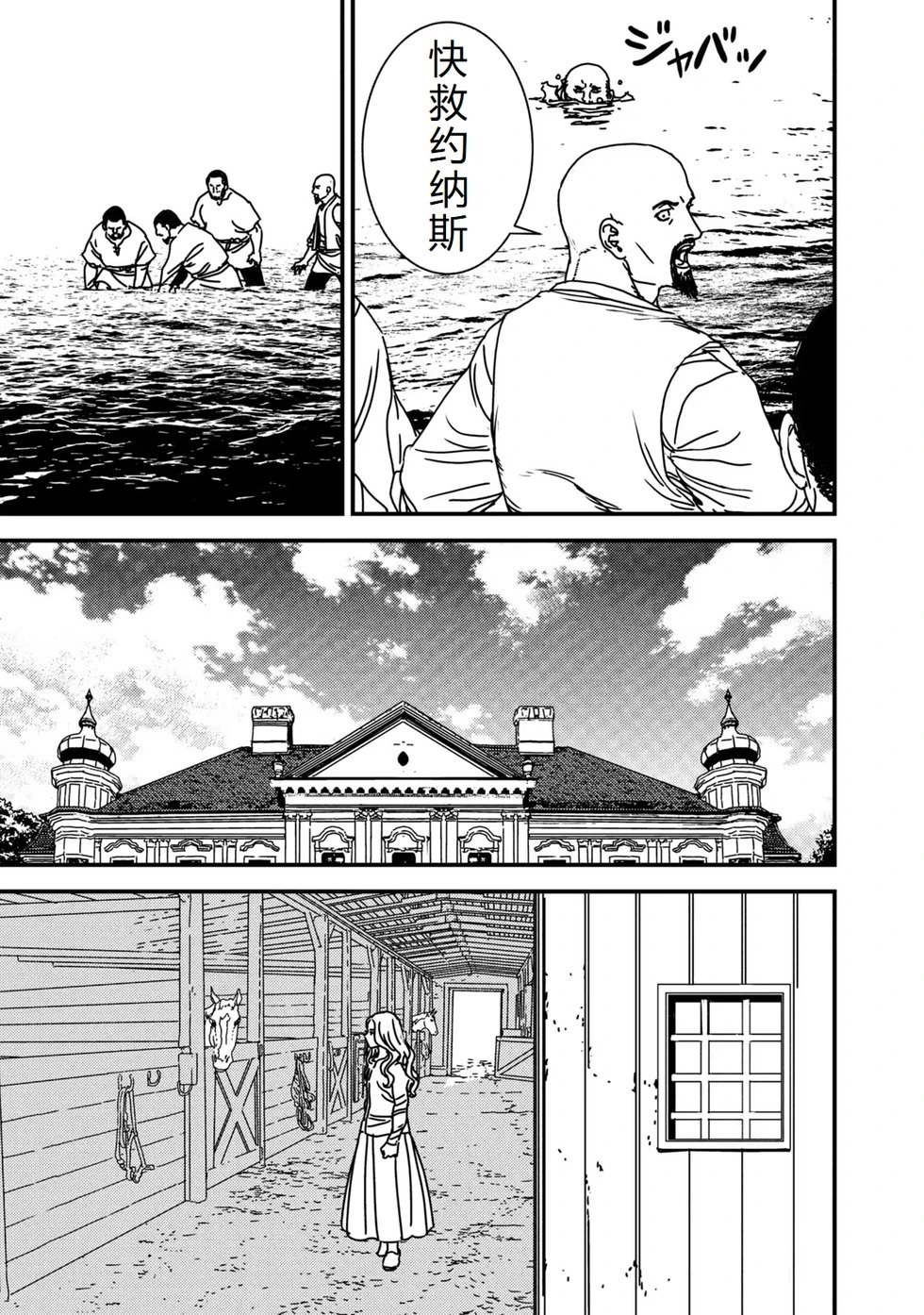 第80话机翻