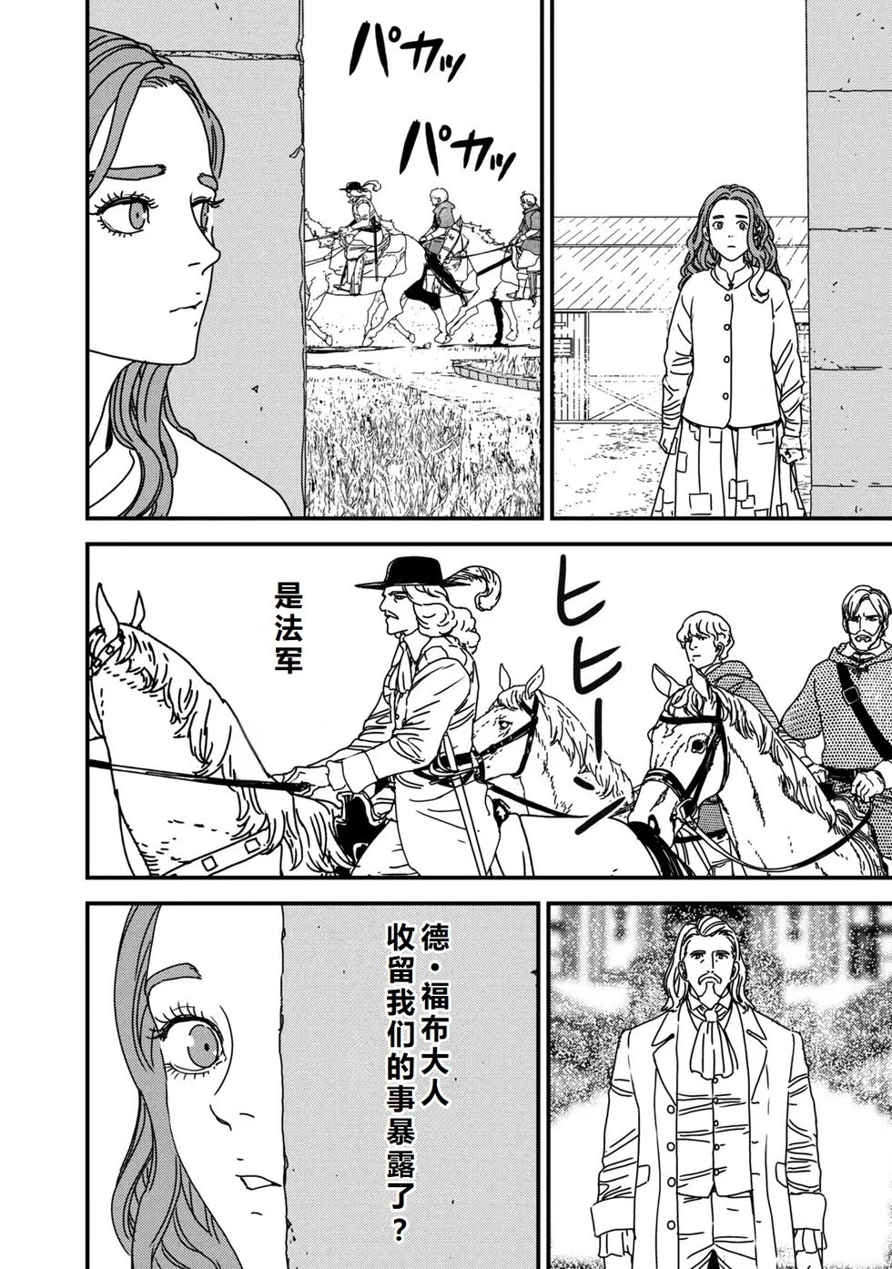 第80话机翻