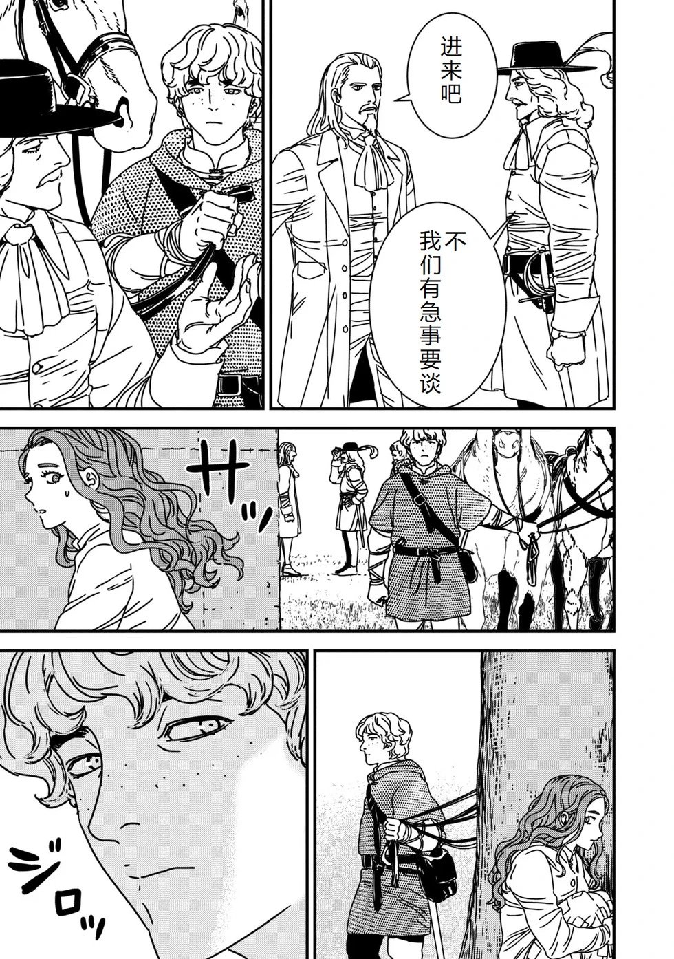 第80话机翻