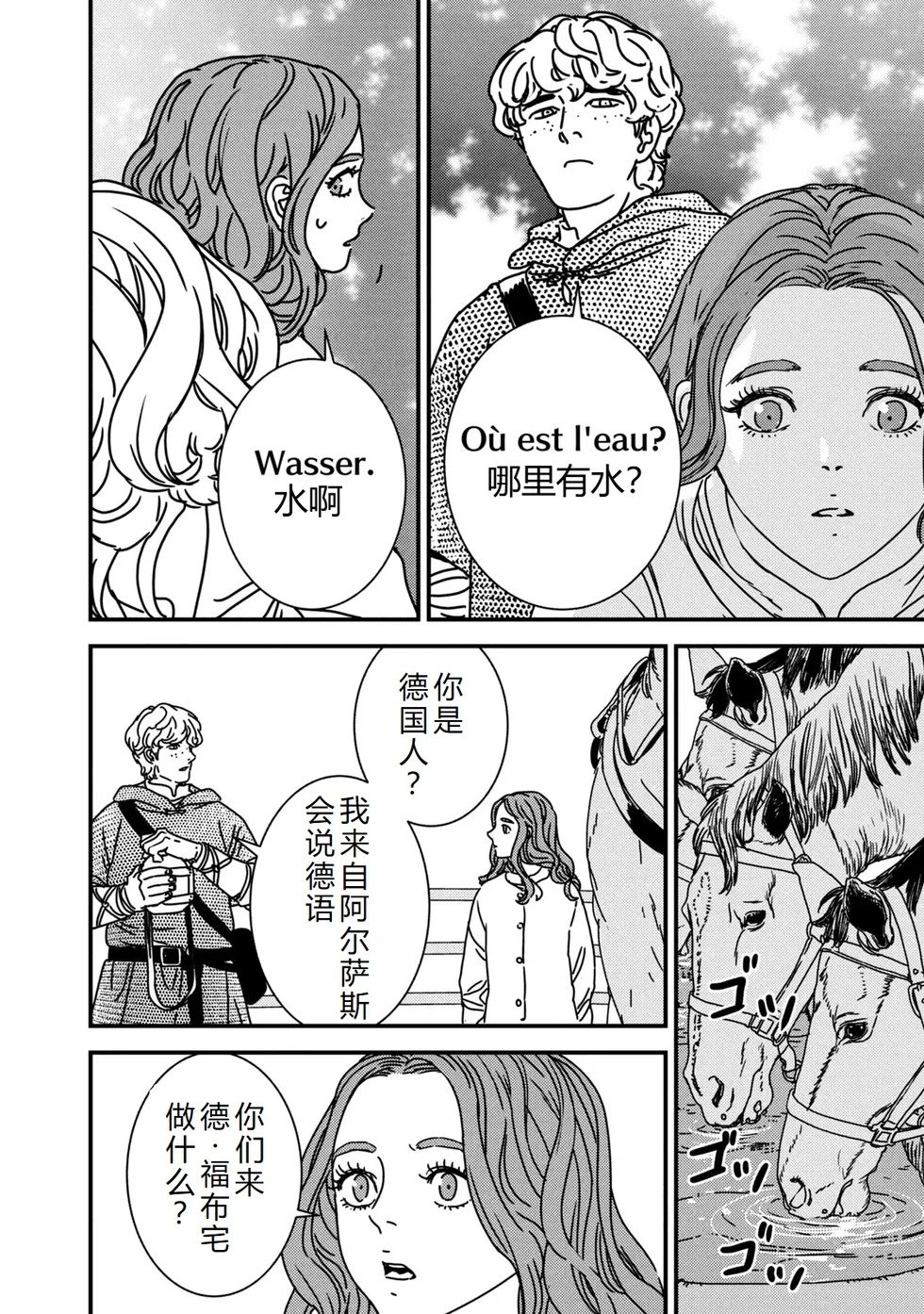 第80话机翻