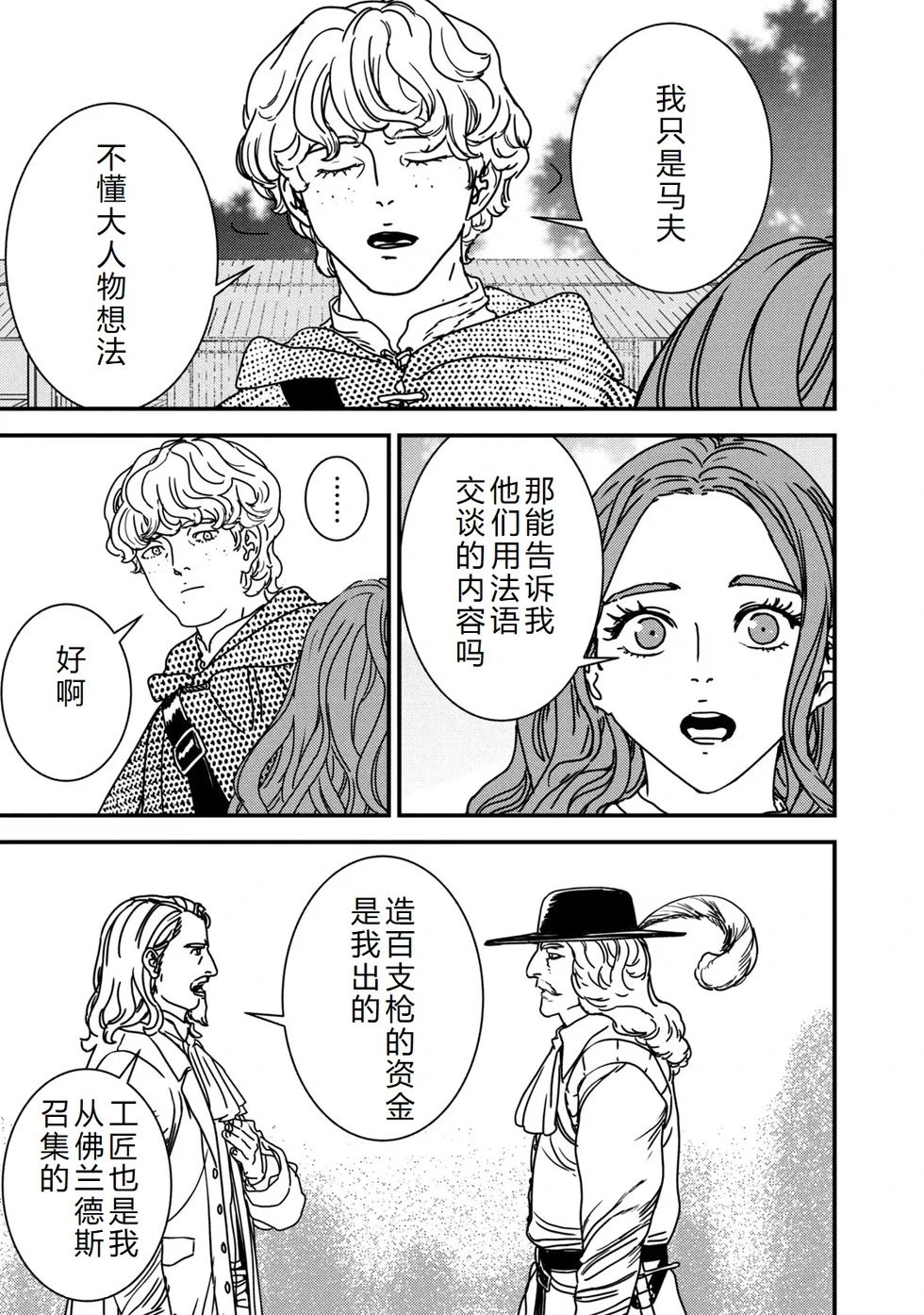 第80话机翻