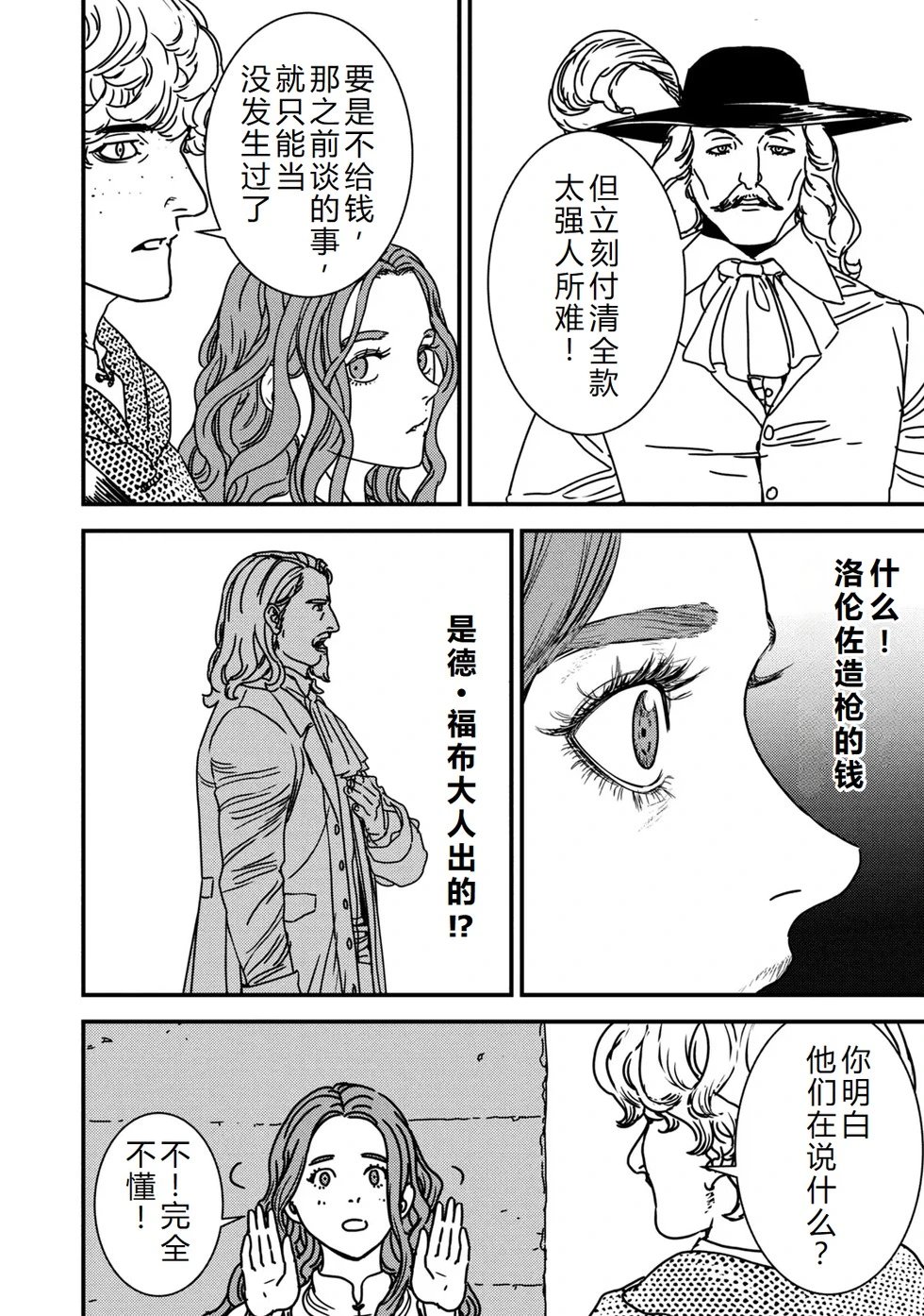 第80话机翻