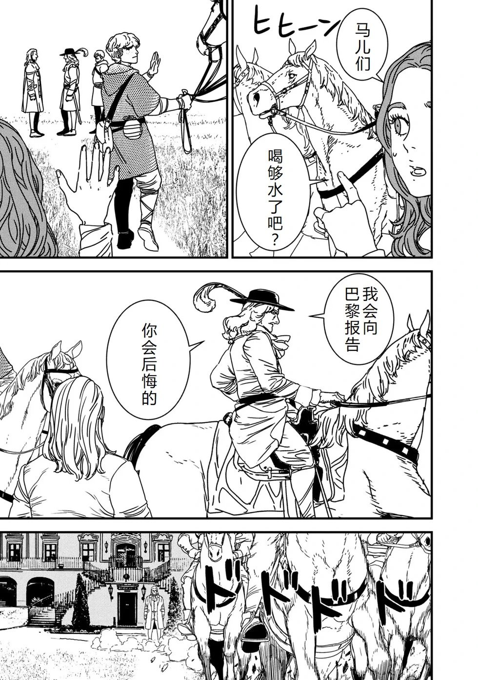 第80话机翻