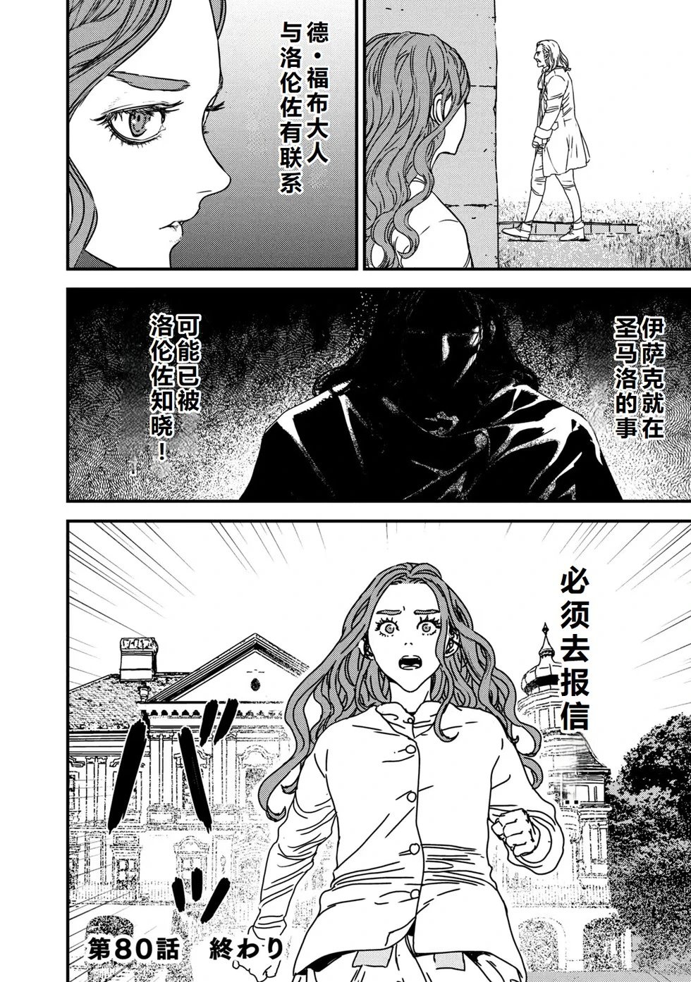第80话机翻