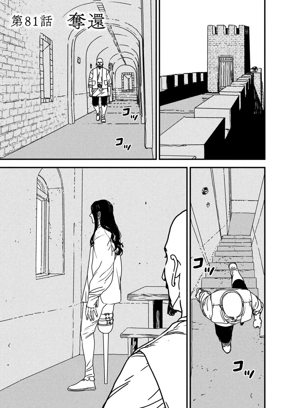 第81话机翻