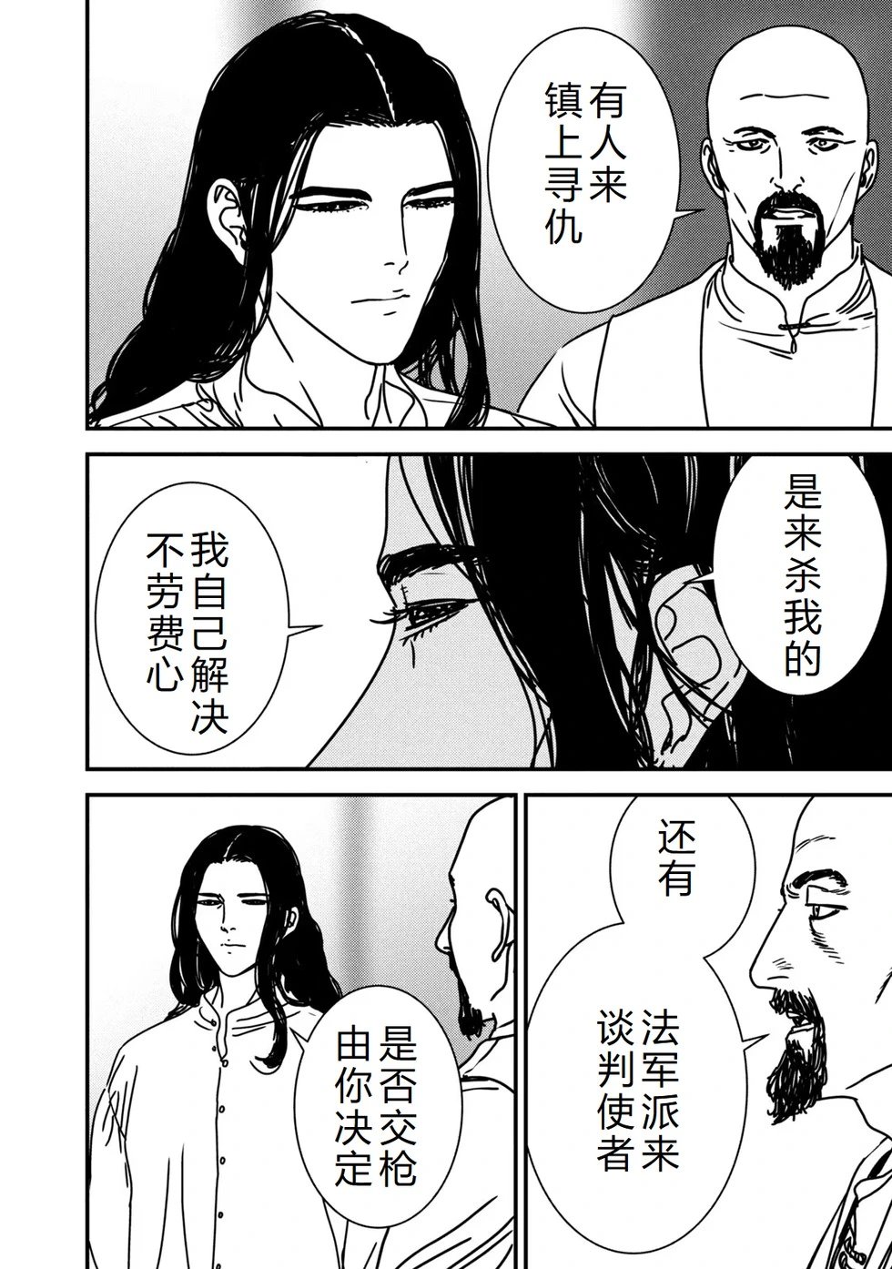 第81话机翻