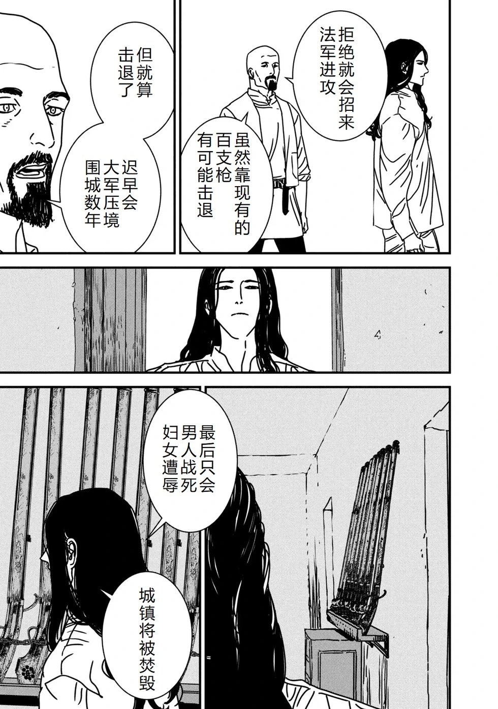 第81话机翻