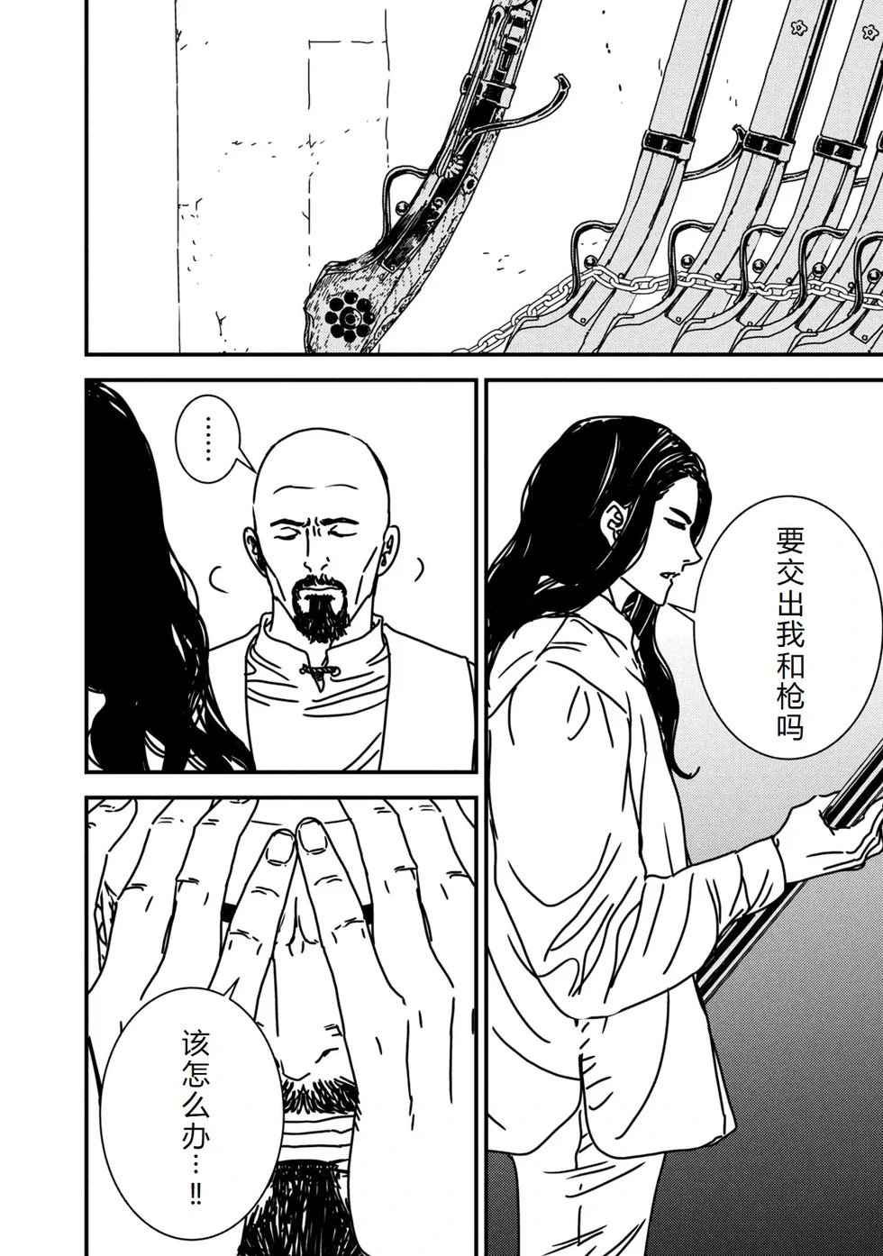 第81话机翻