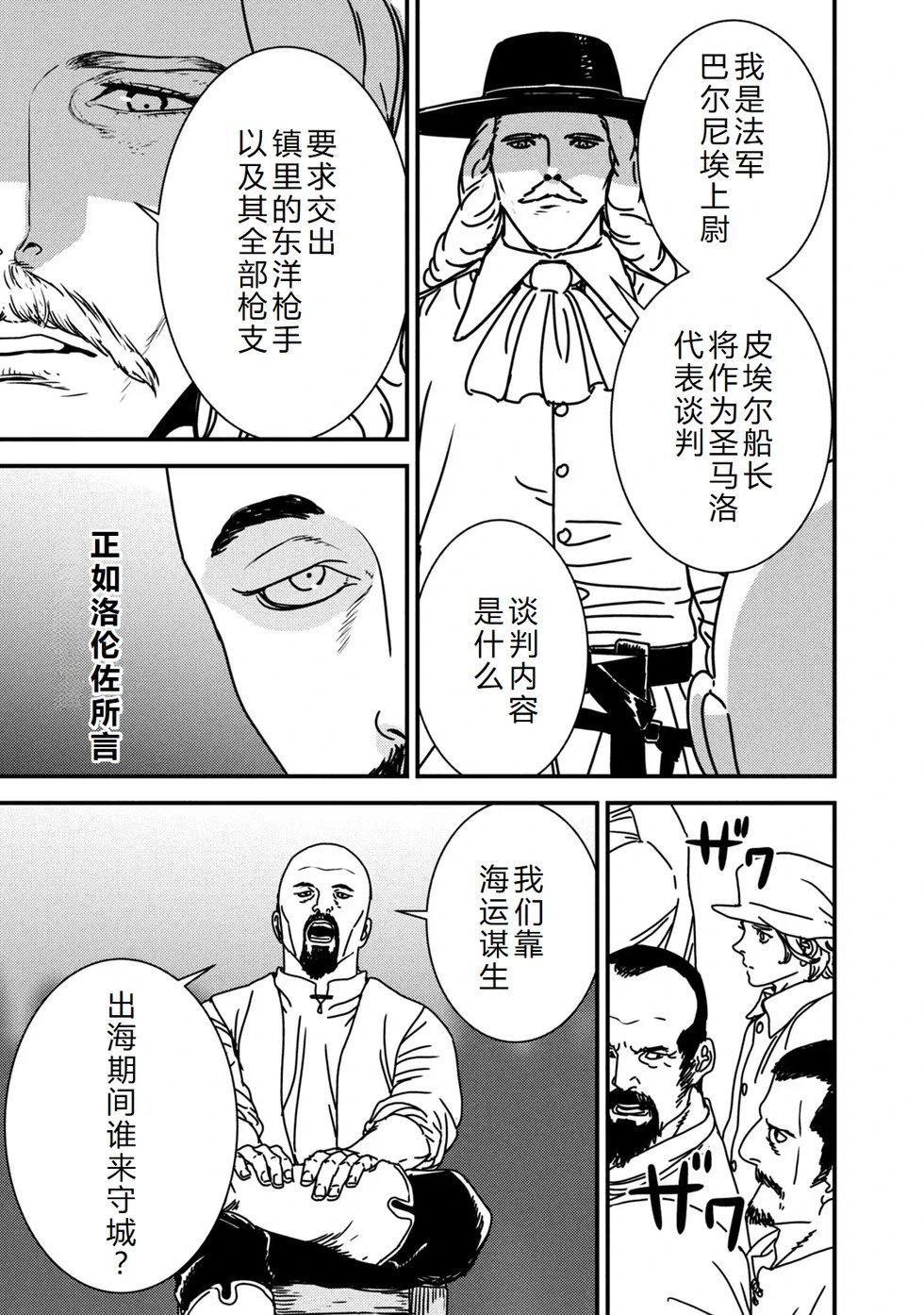 第81话机翻