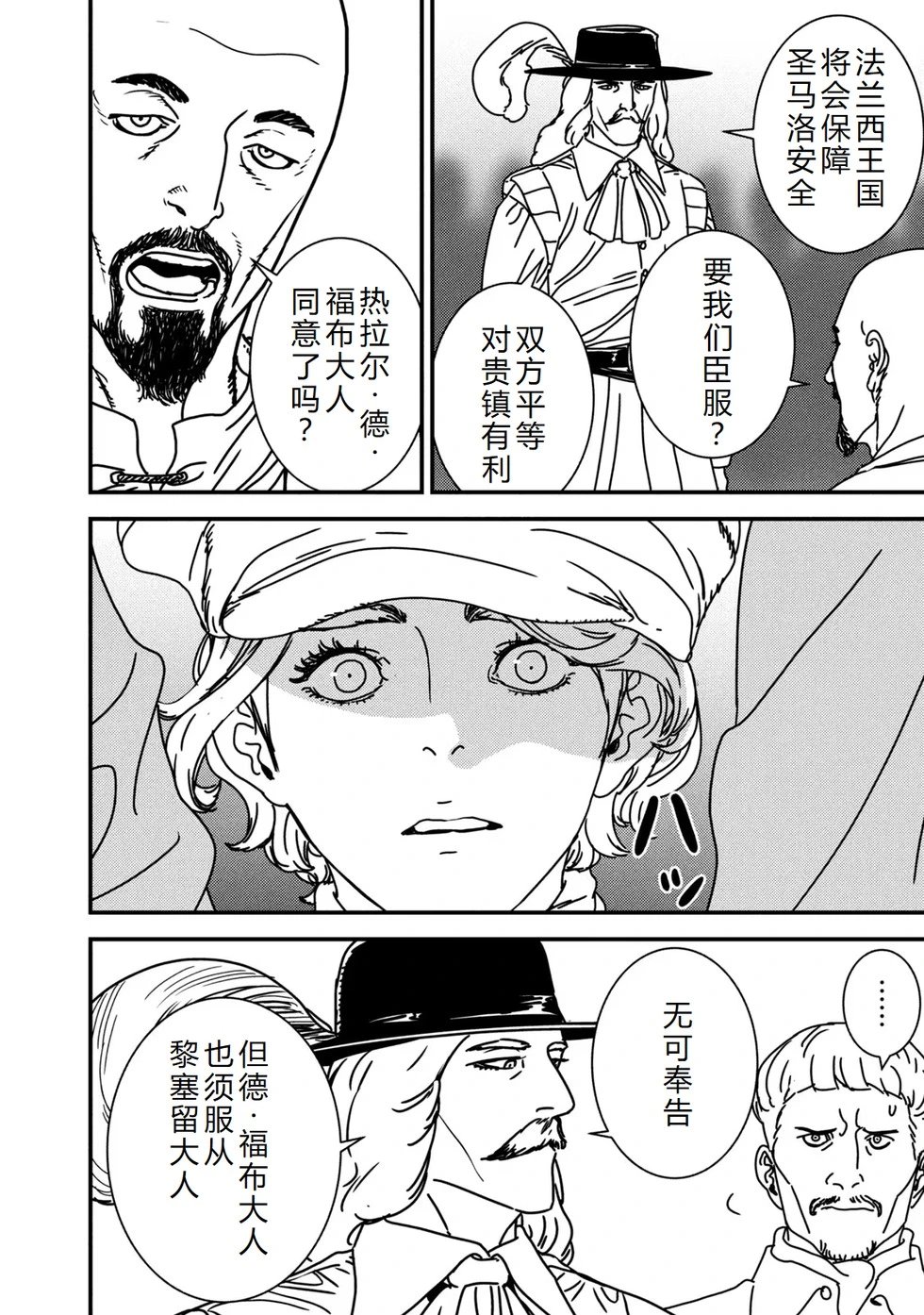 第81话机翻