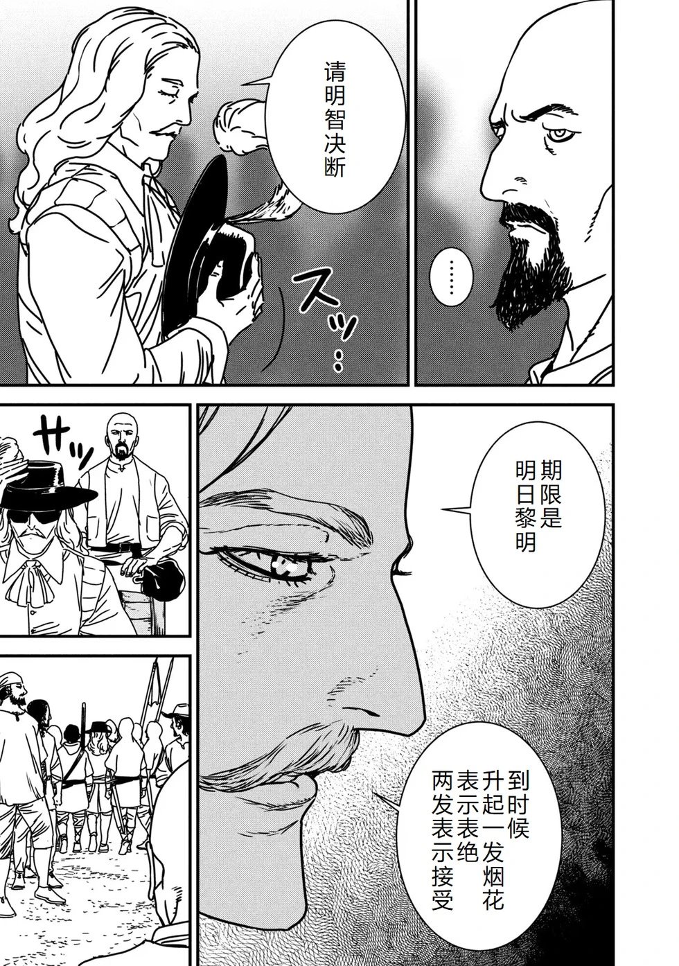 第81话机翻