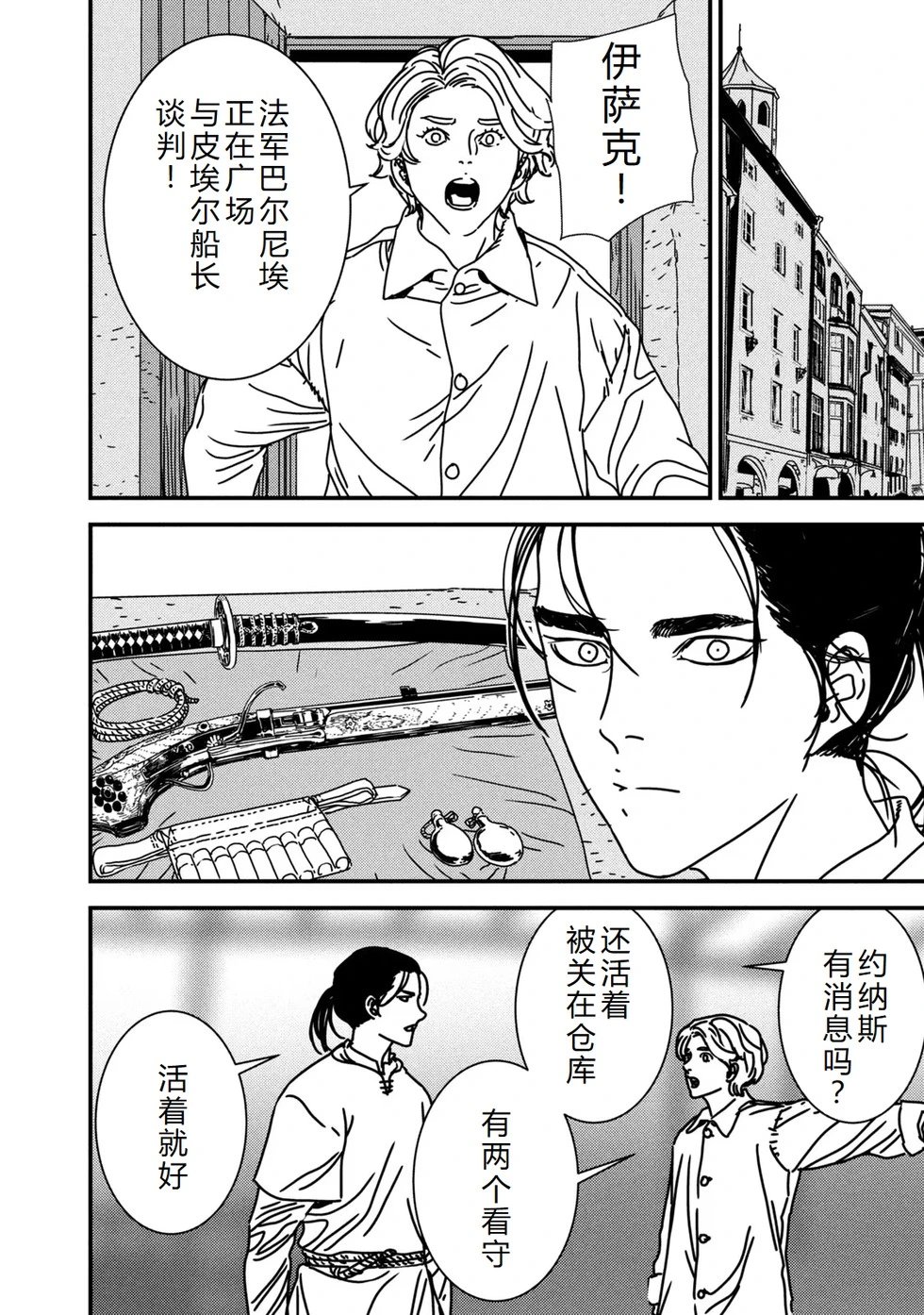 第81话机翻