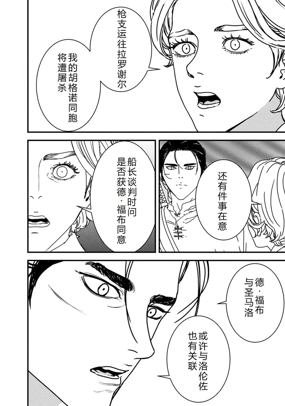 第81话机翻