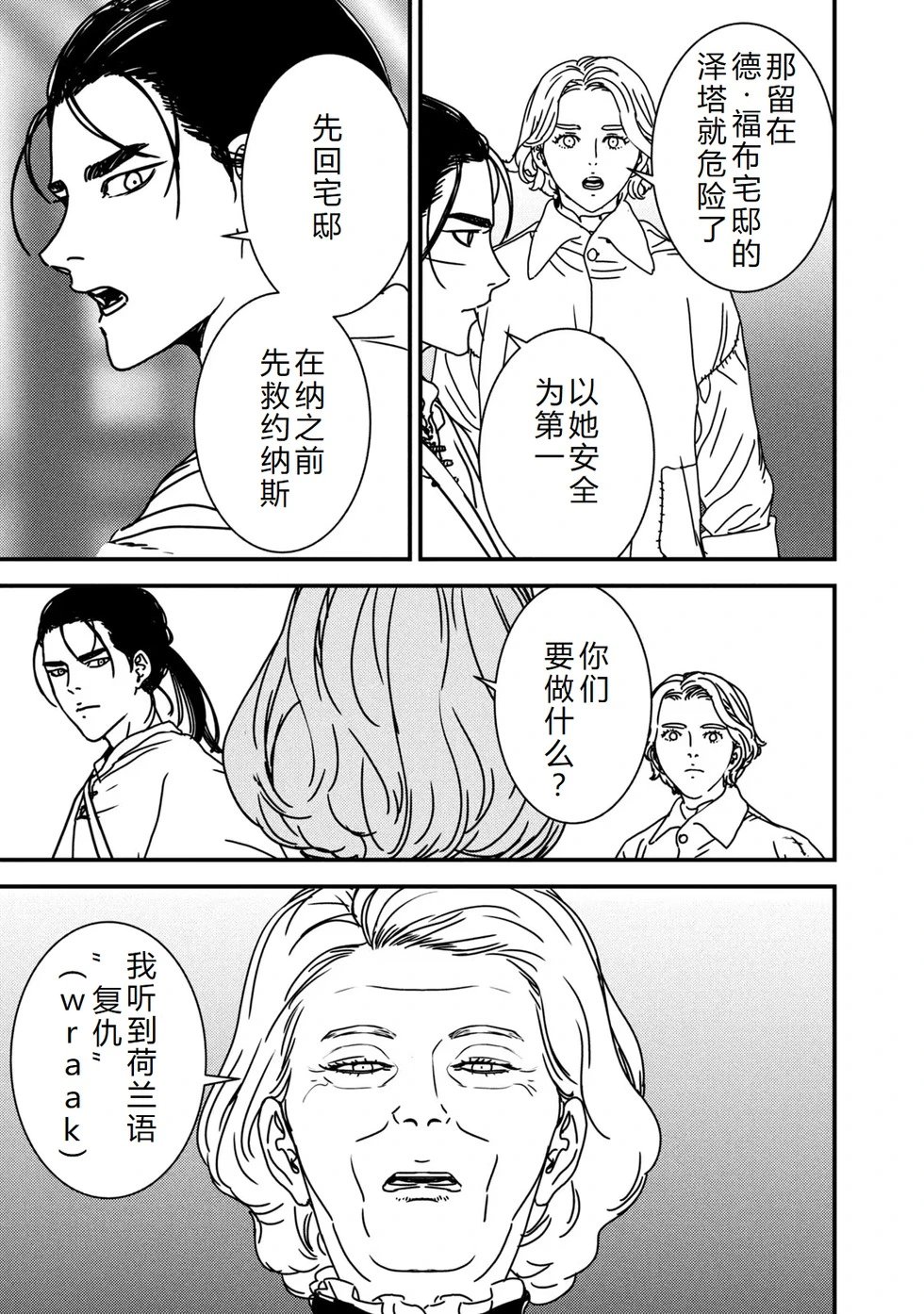第81话机翻