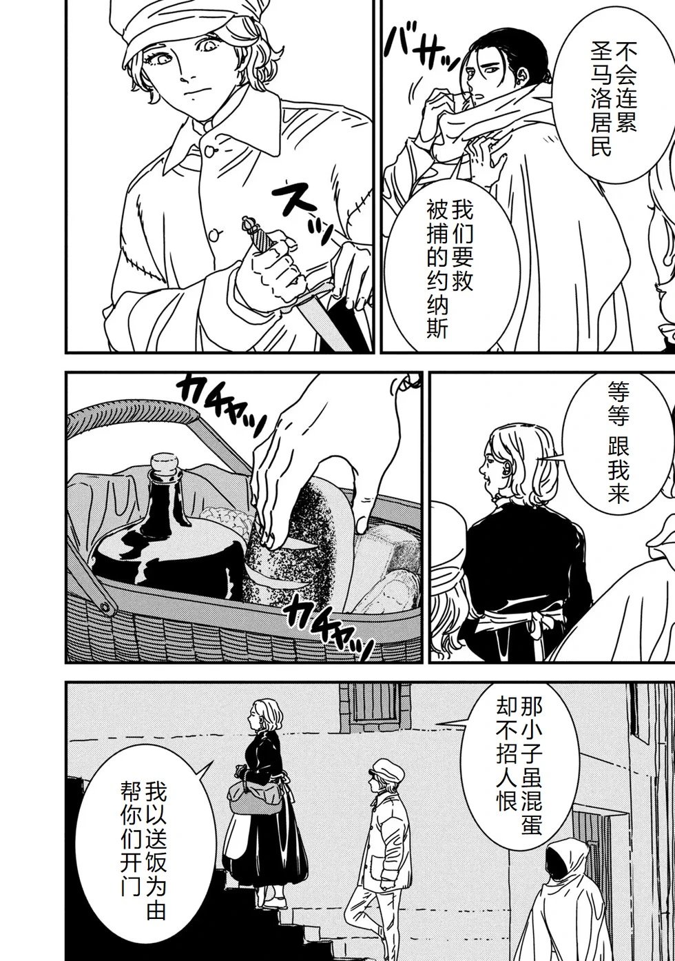 第81话机翻