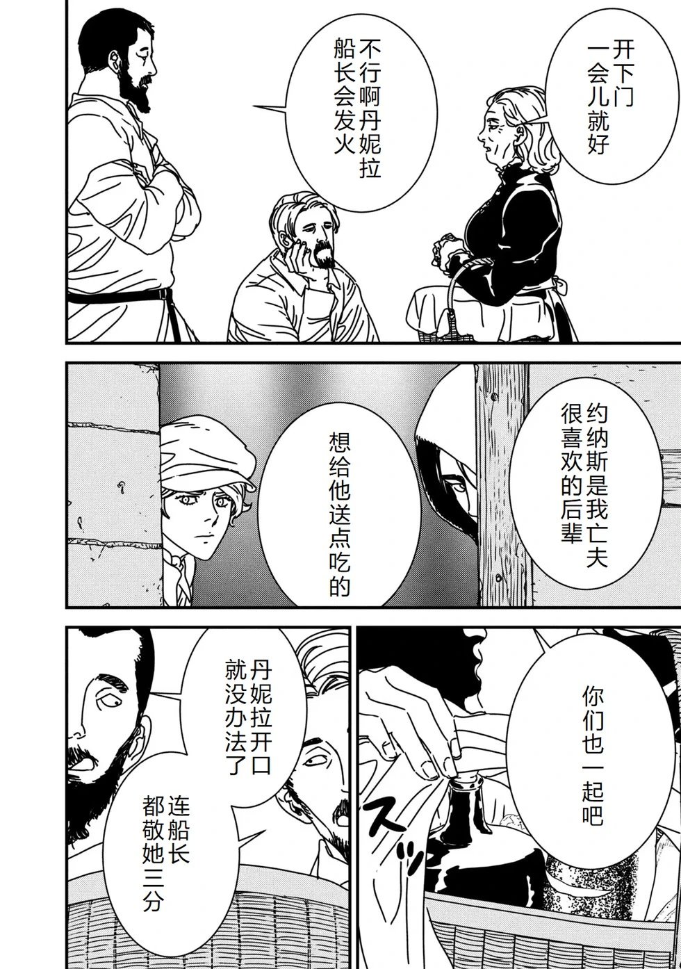 第81话机翻