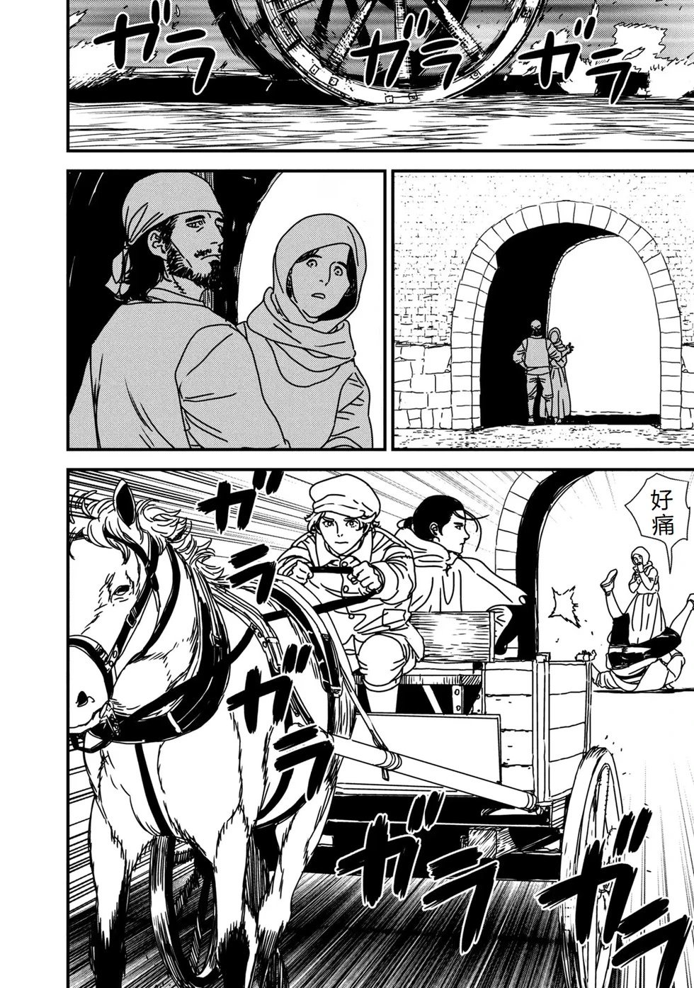 第81话机翻