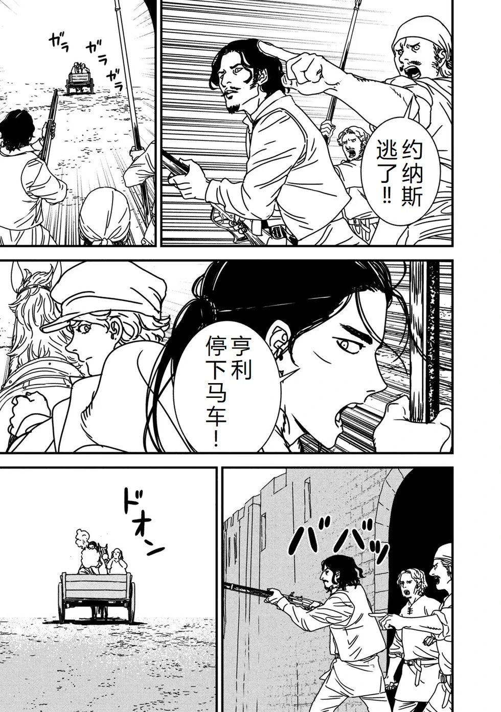 第81话机翻