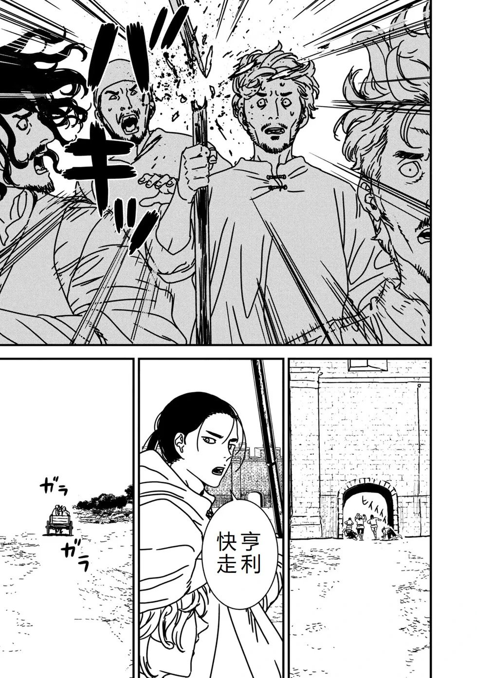 第81话机翻