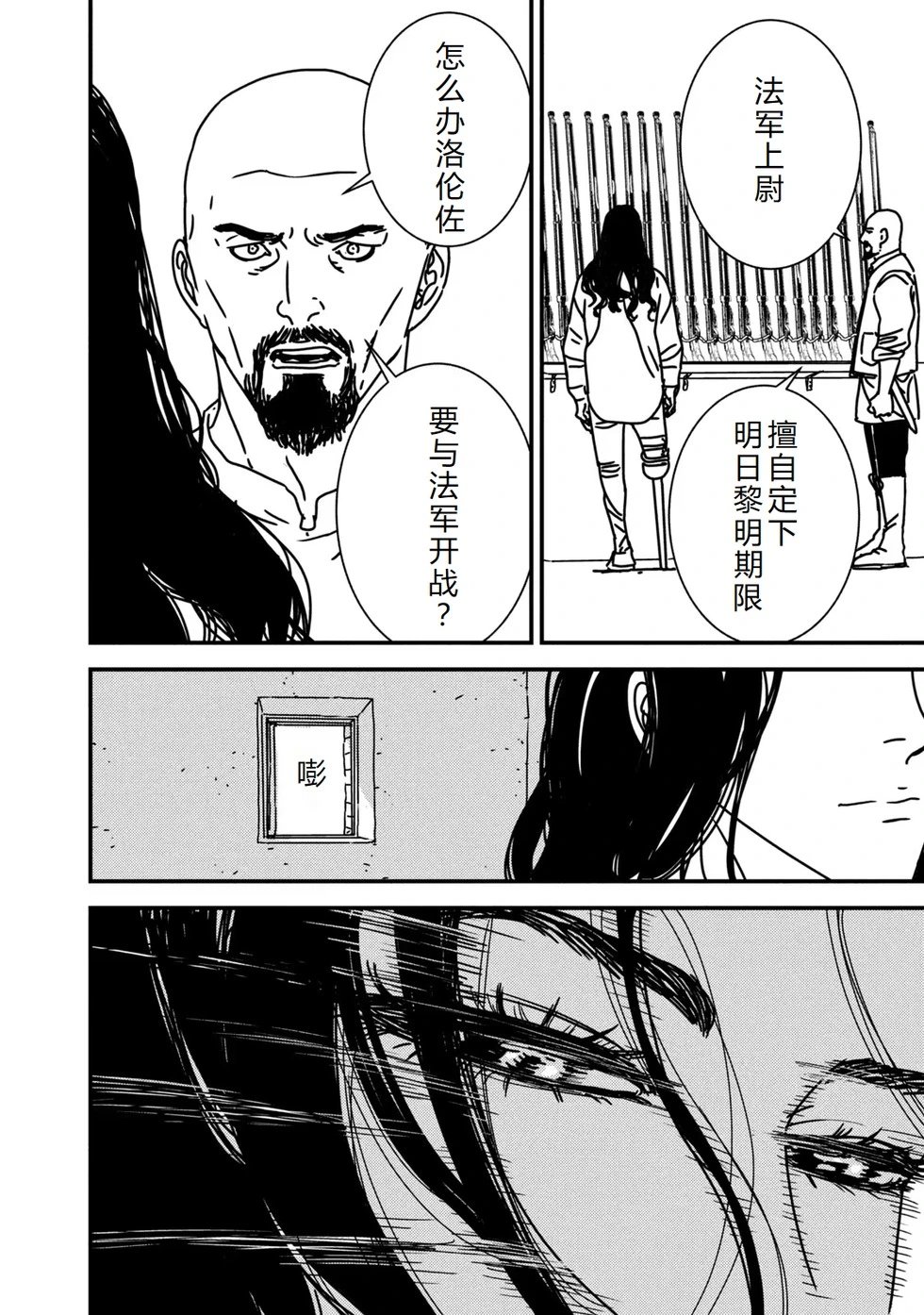 第81话机翻