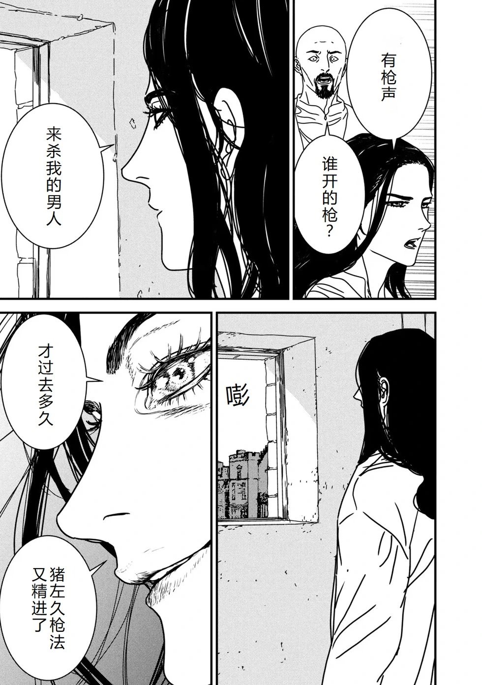 第81话机翻