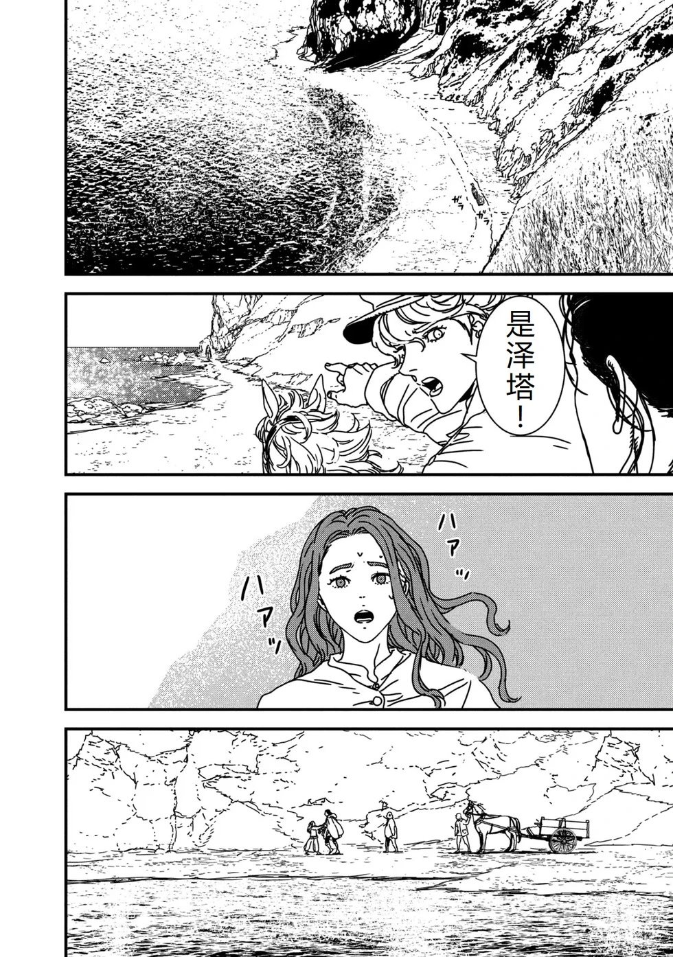 第81话机翻