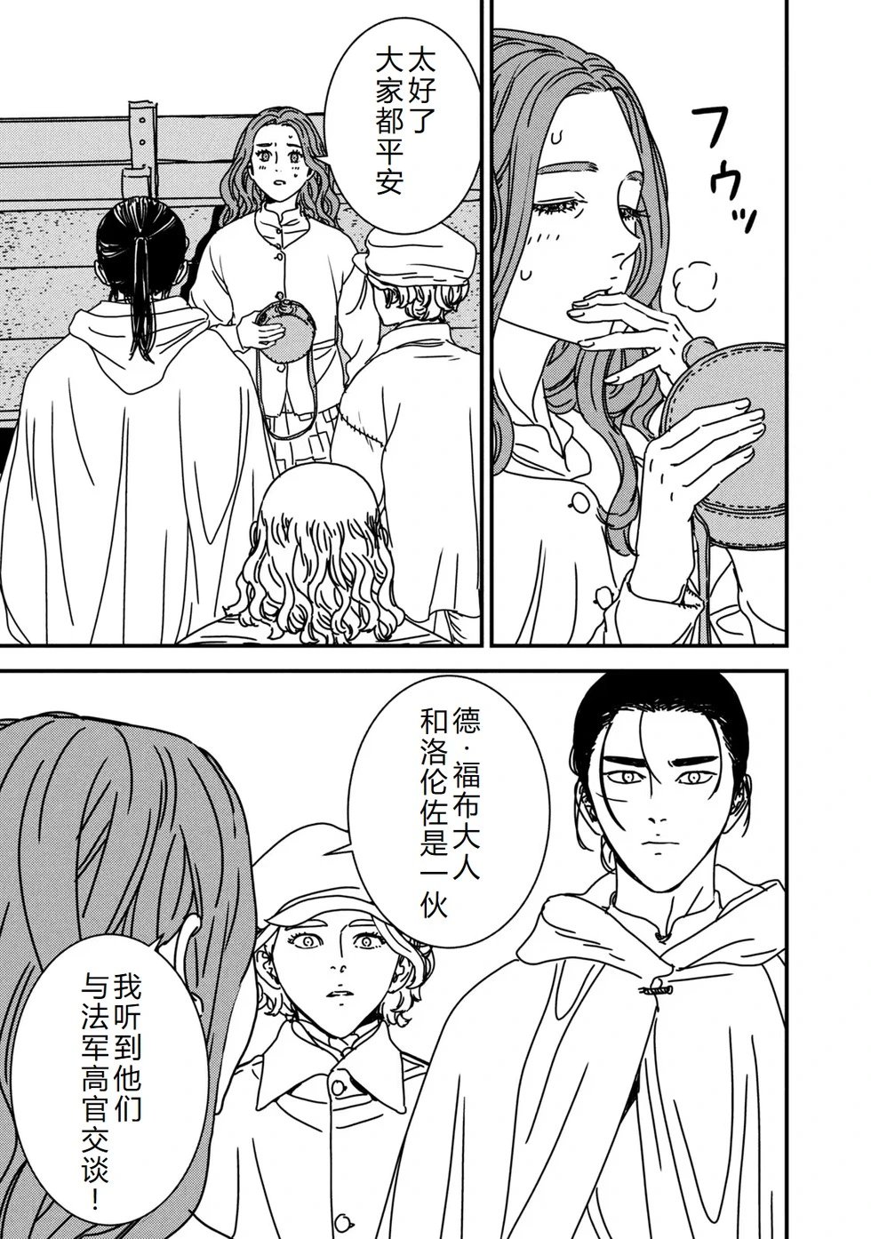 第81话机翻