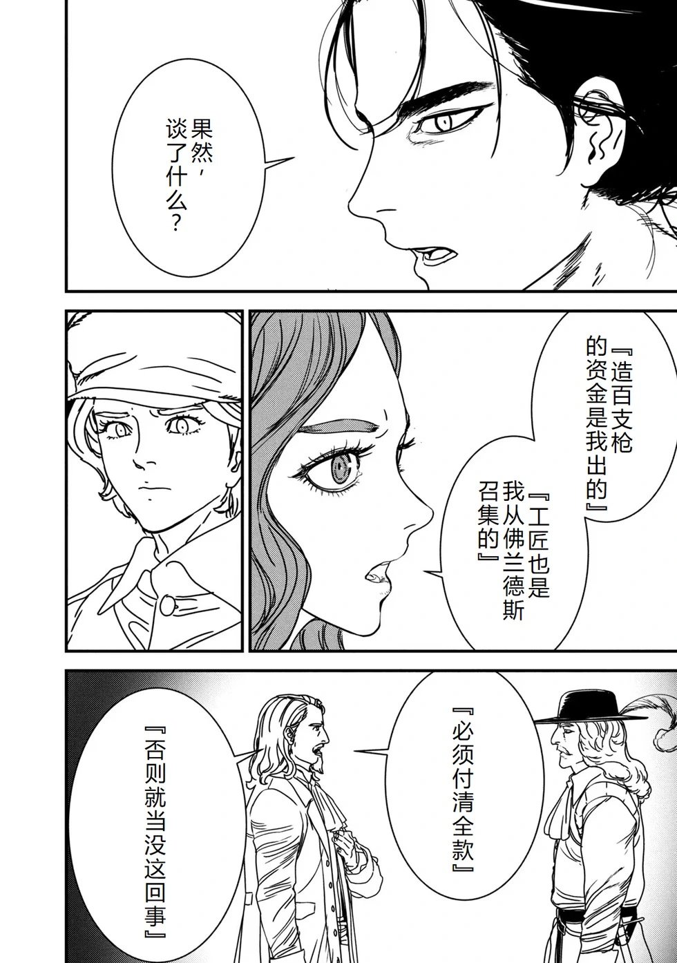 第81话机翻