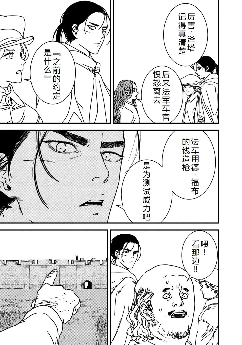 第81话机翻