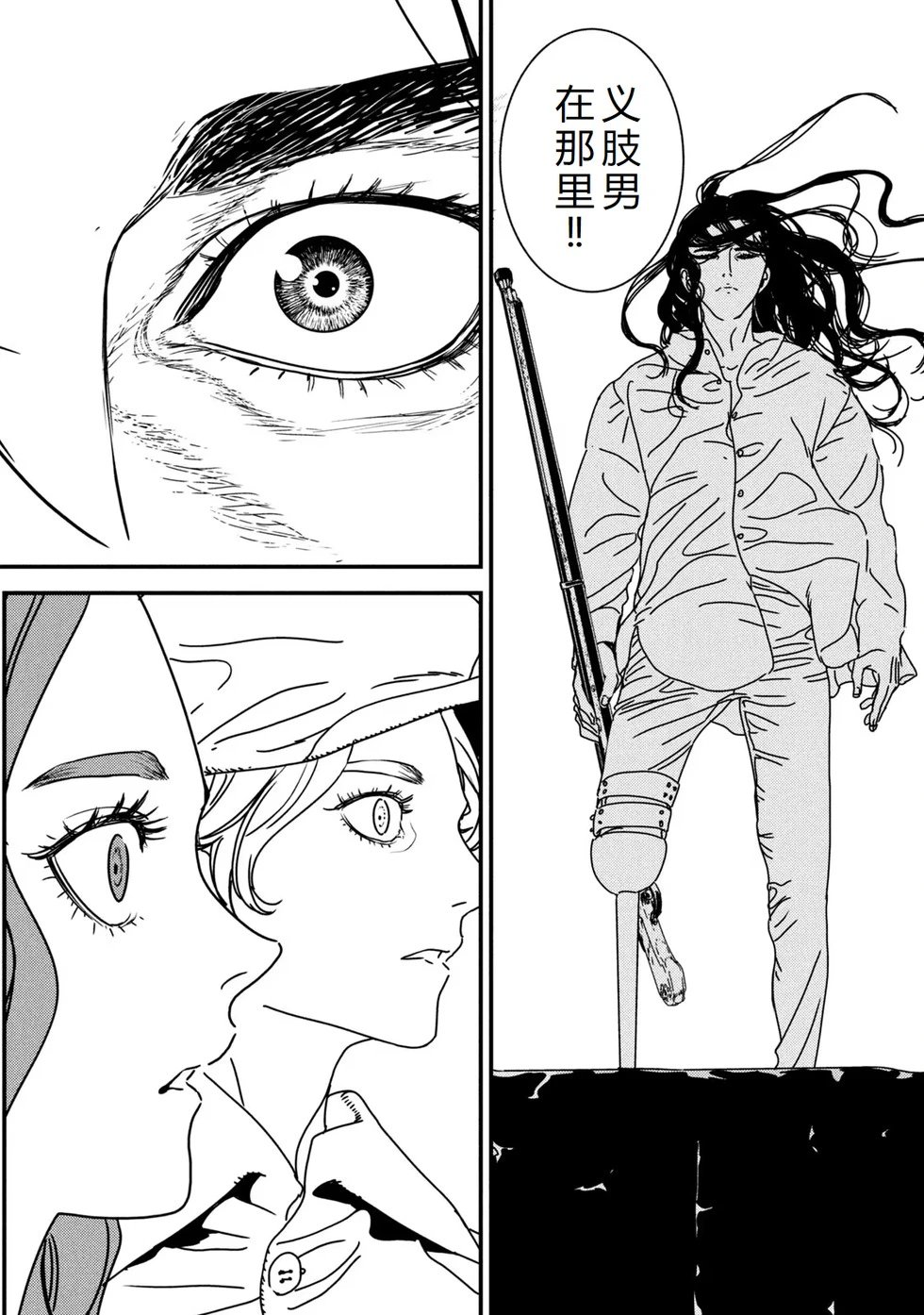 第81话机翻