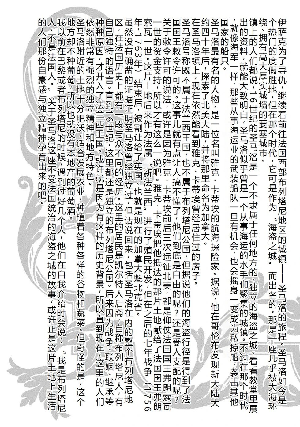 第81话机翻