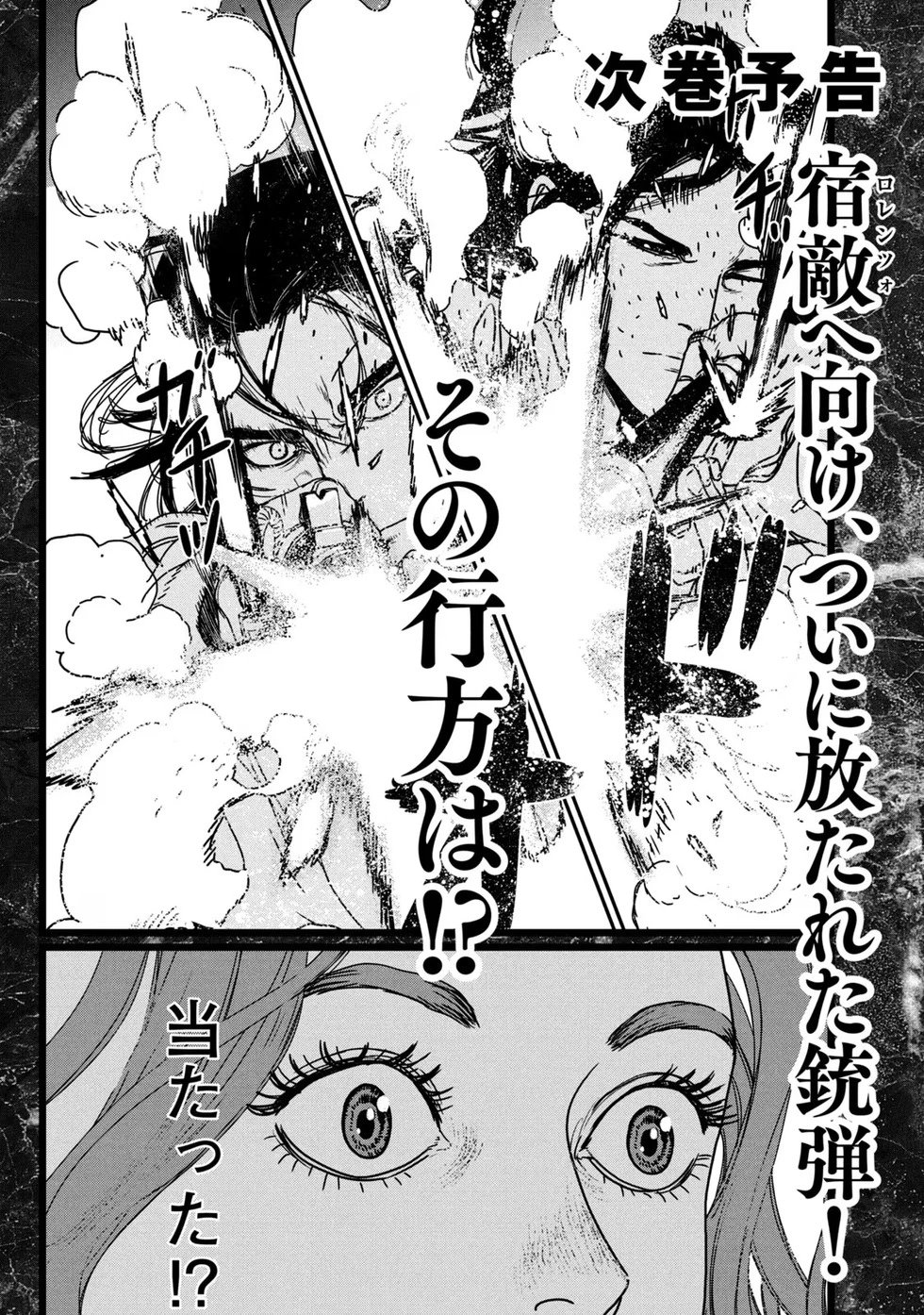 第81话机翻