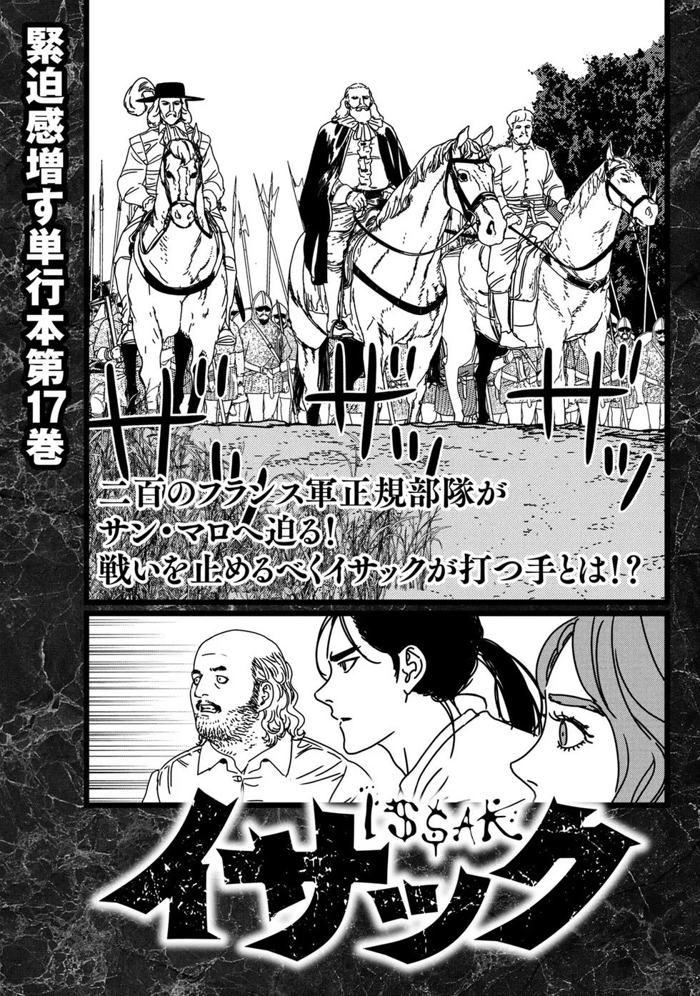 第81话机翻