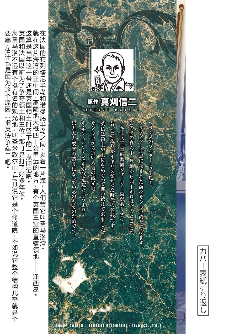 第81话机翻