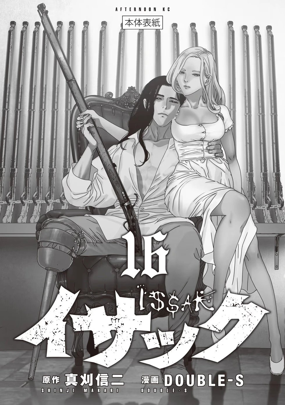 第81话机翻