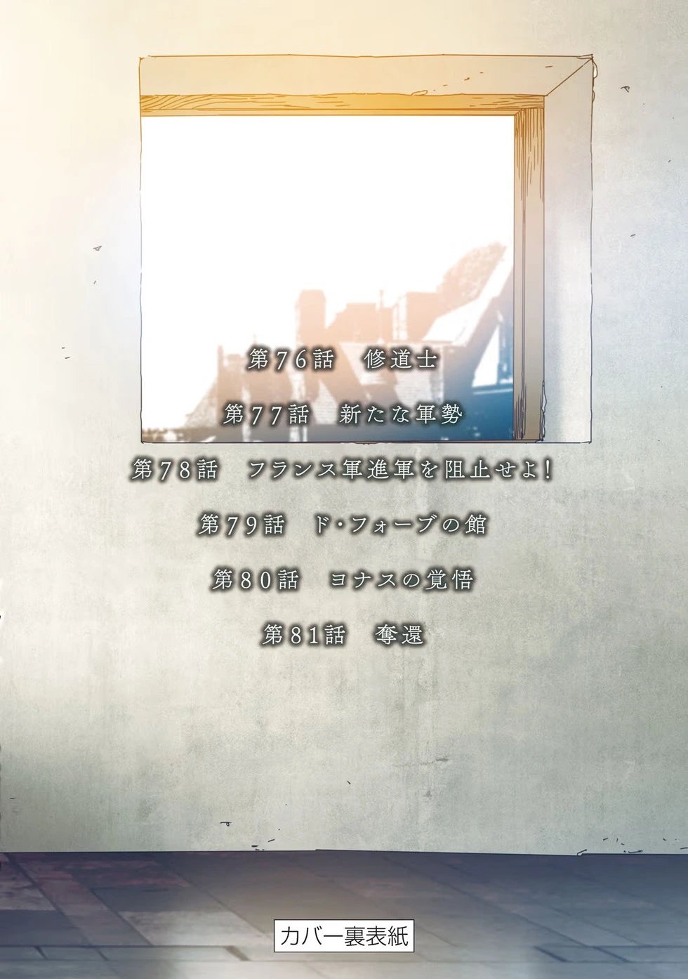 第81话机翻