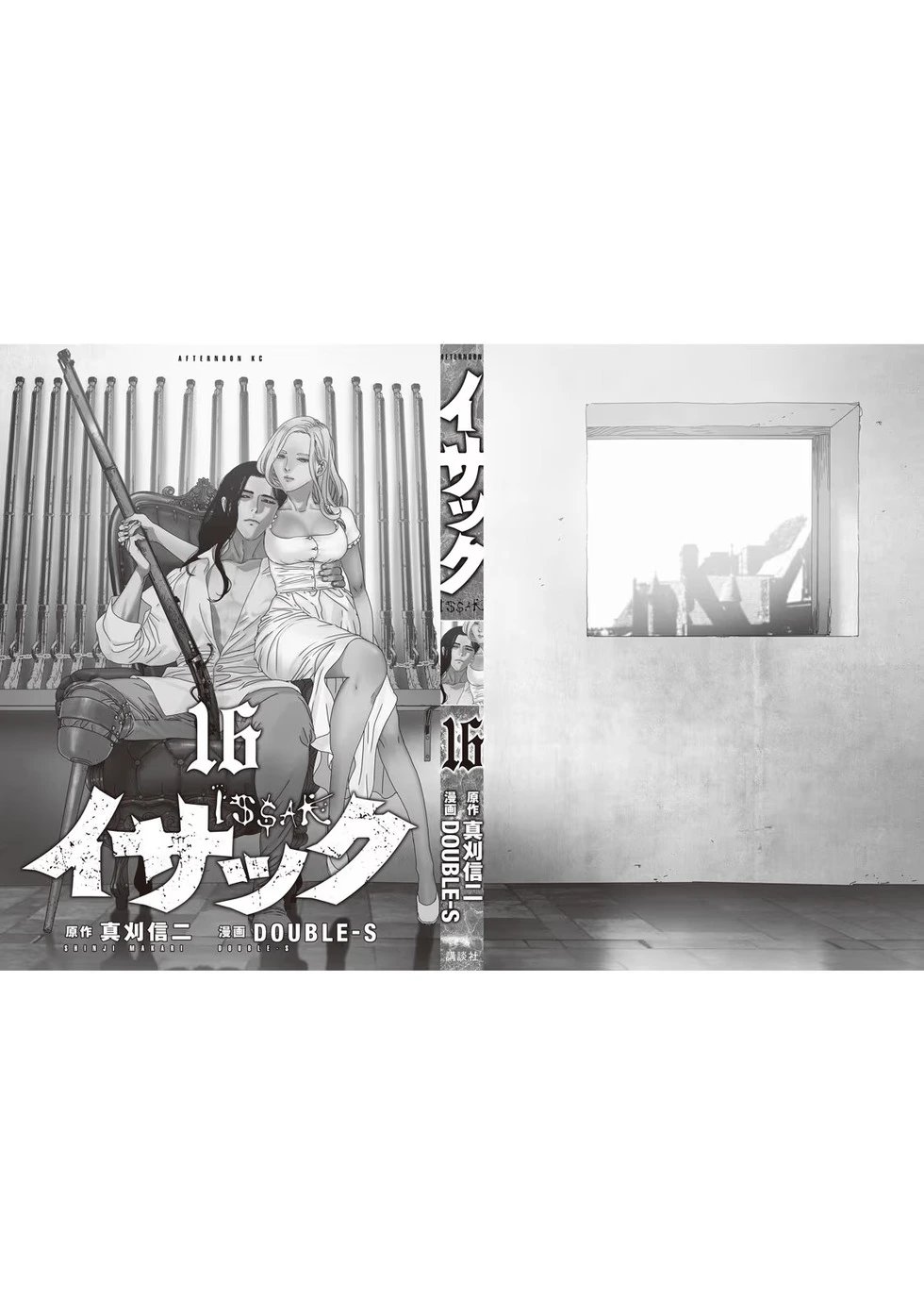 第81话机翻