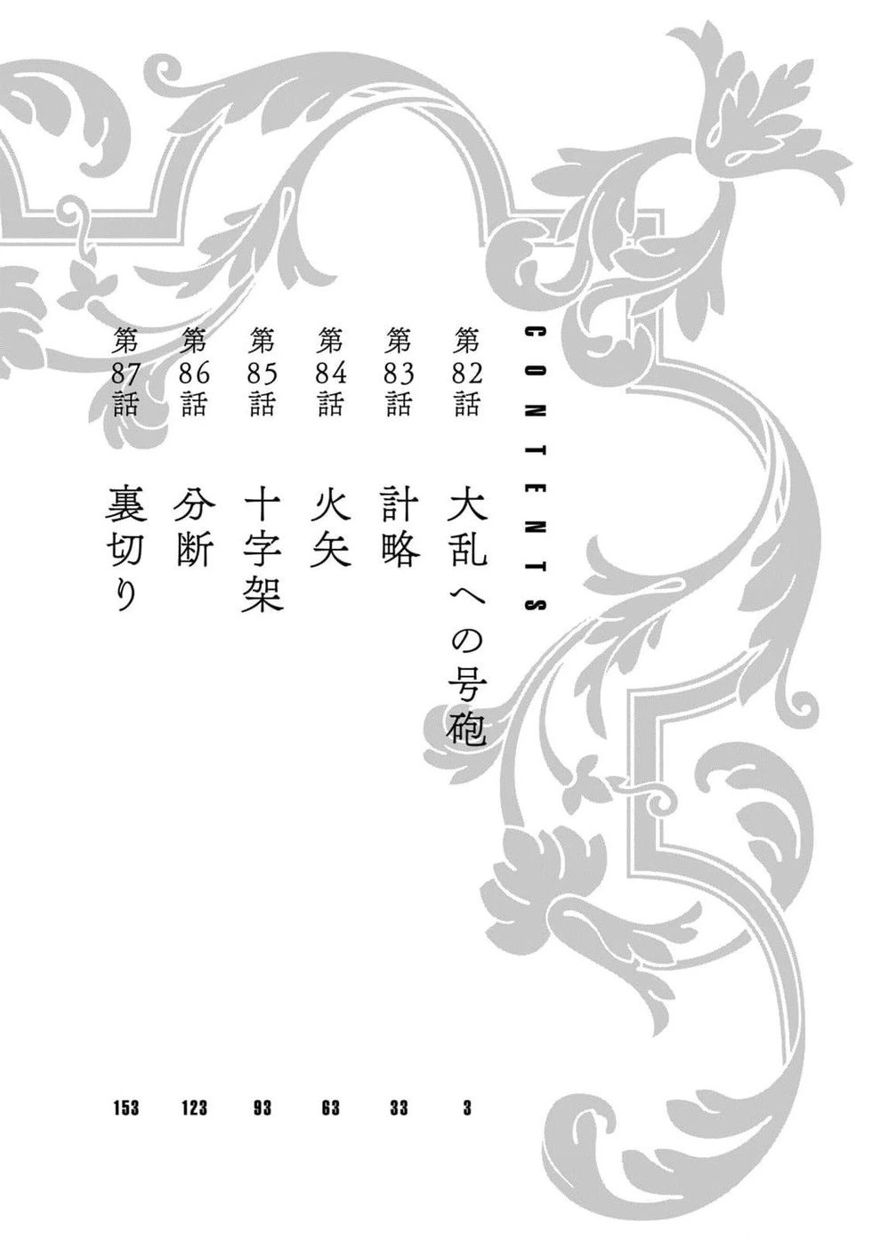 第82话机翻