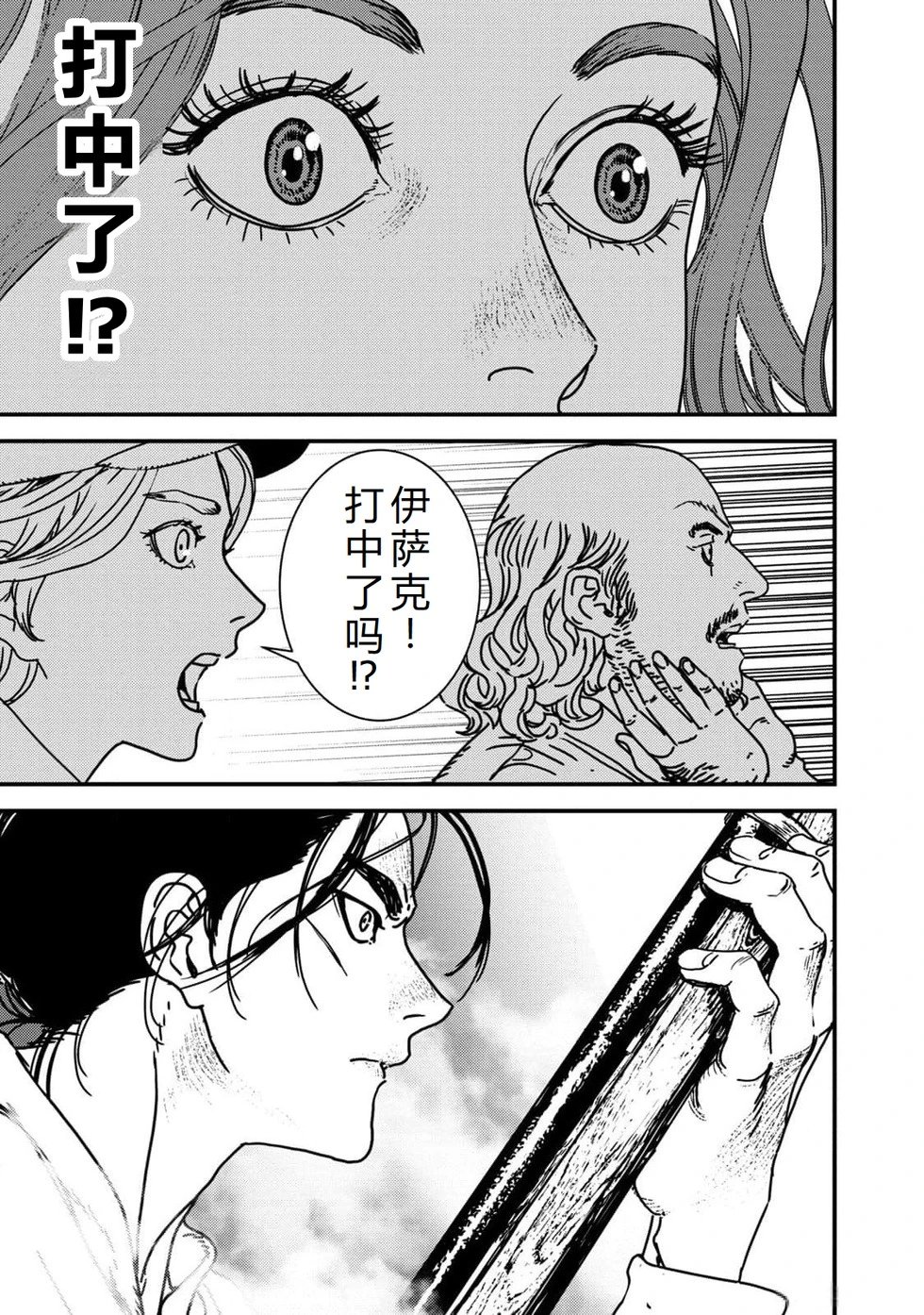 第82话机翻