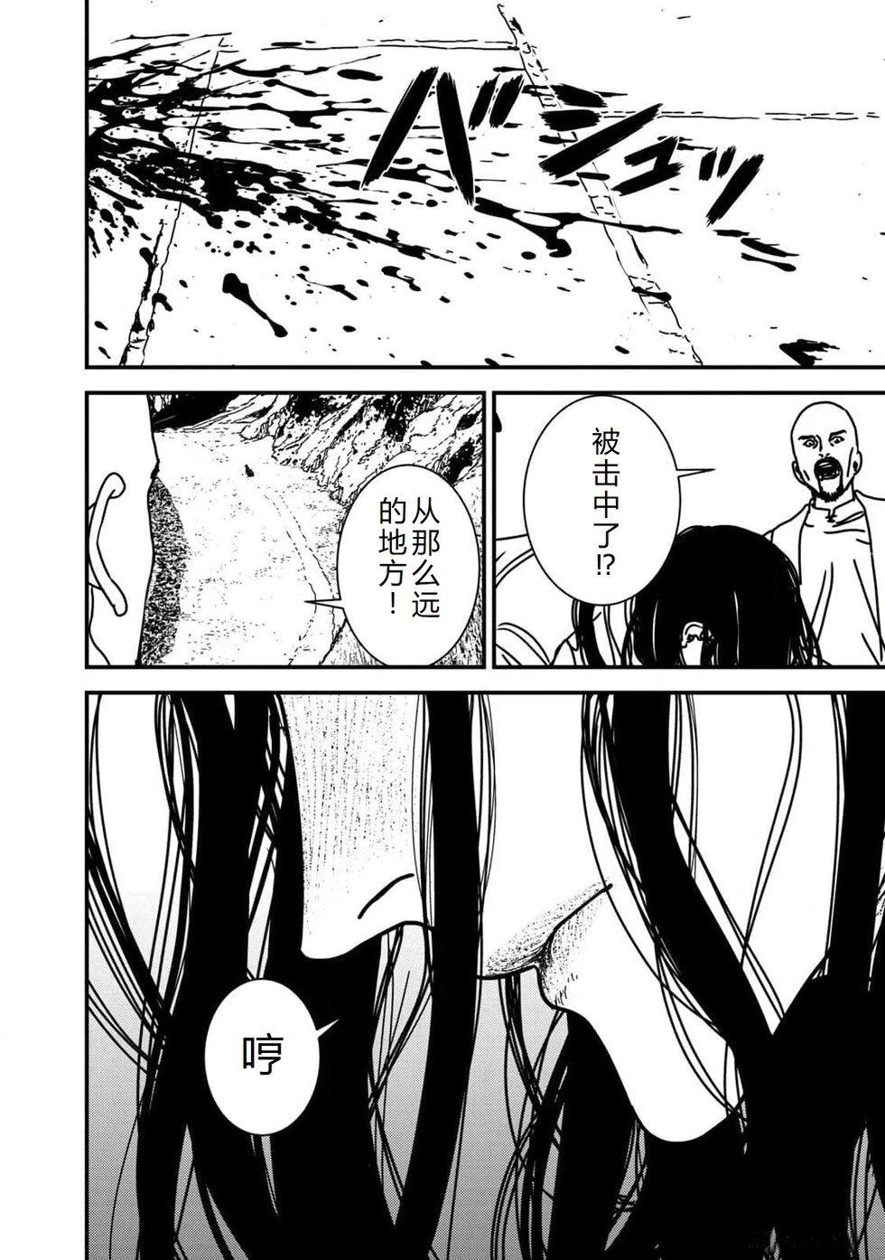 第82话机翻