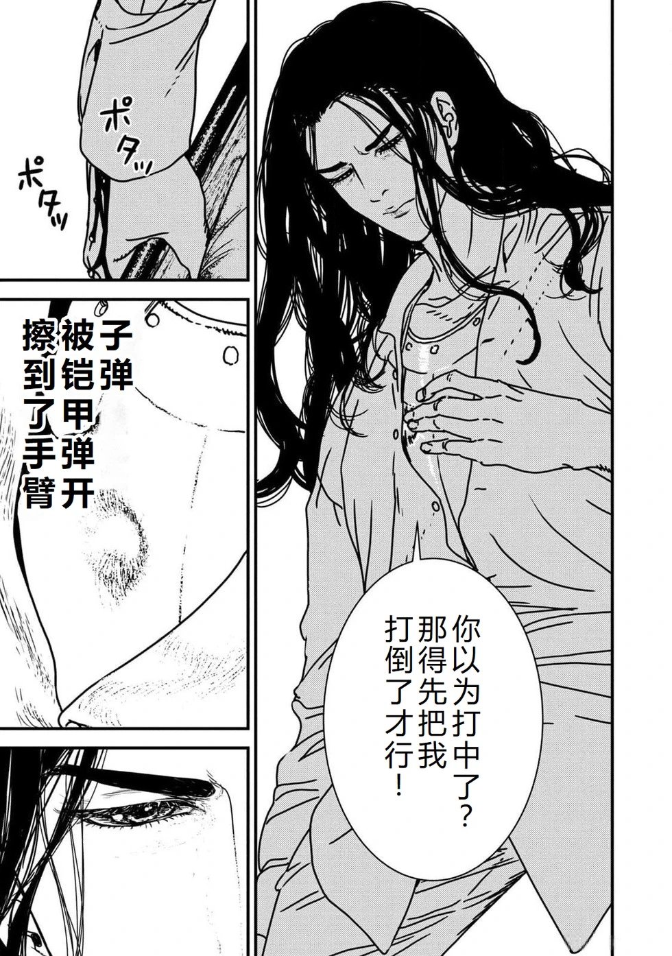 第82话机翻