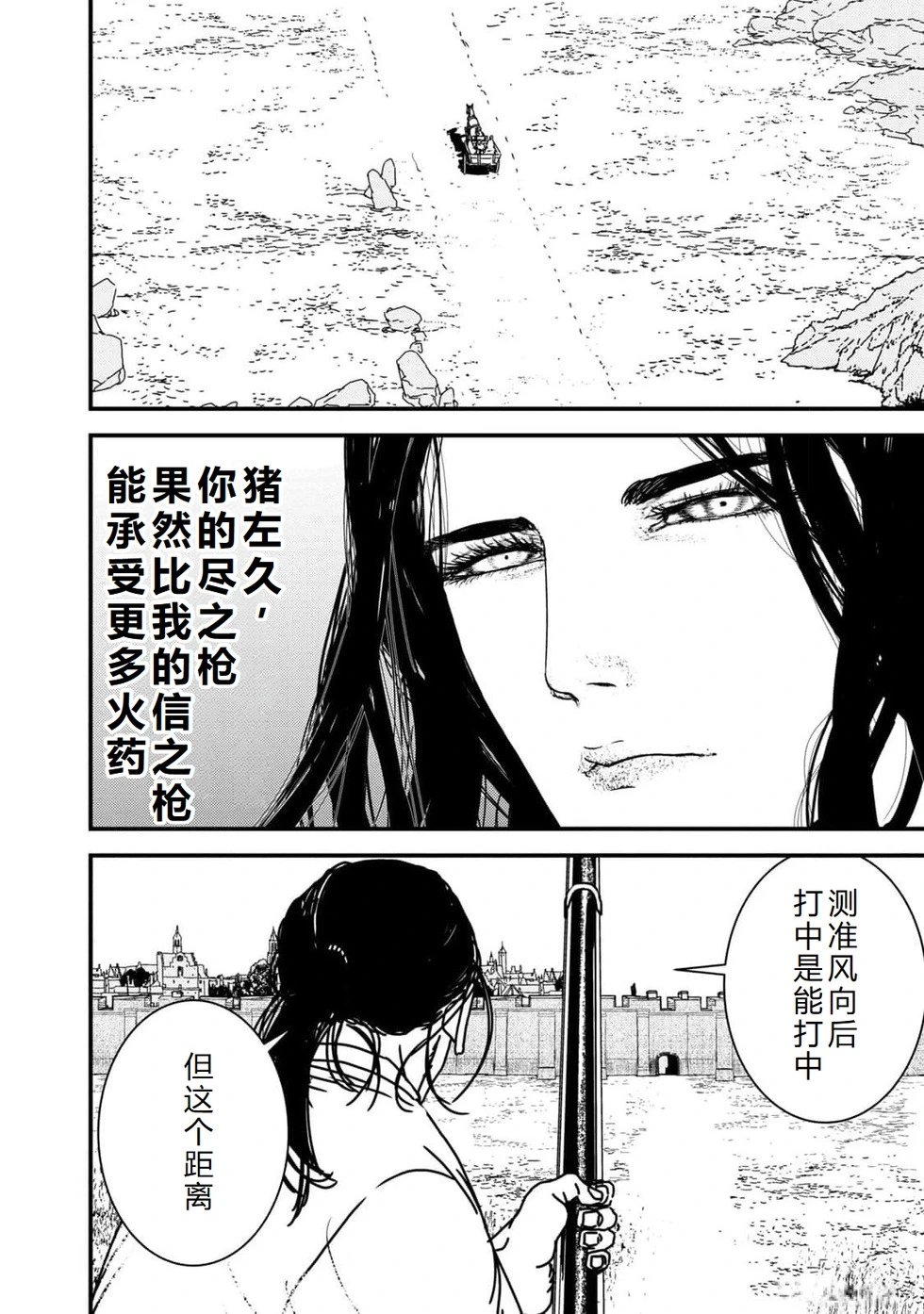 第82话机翻
