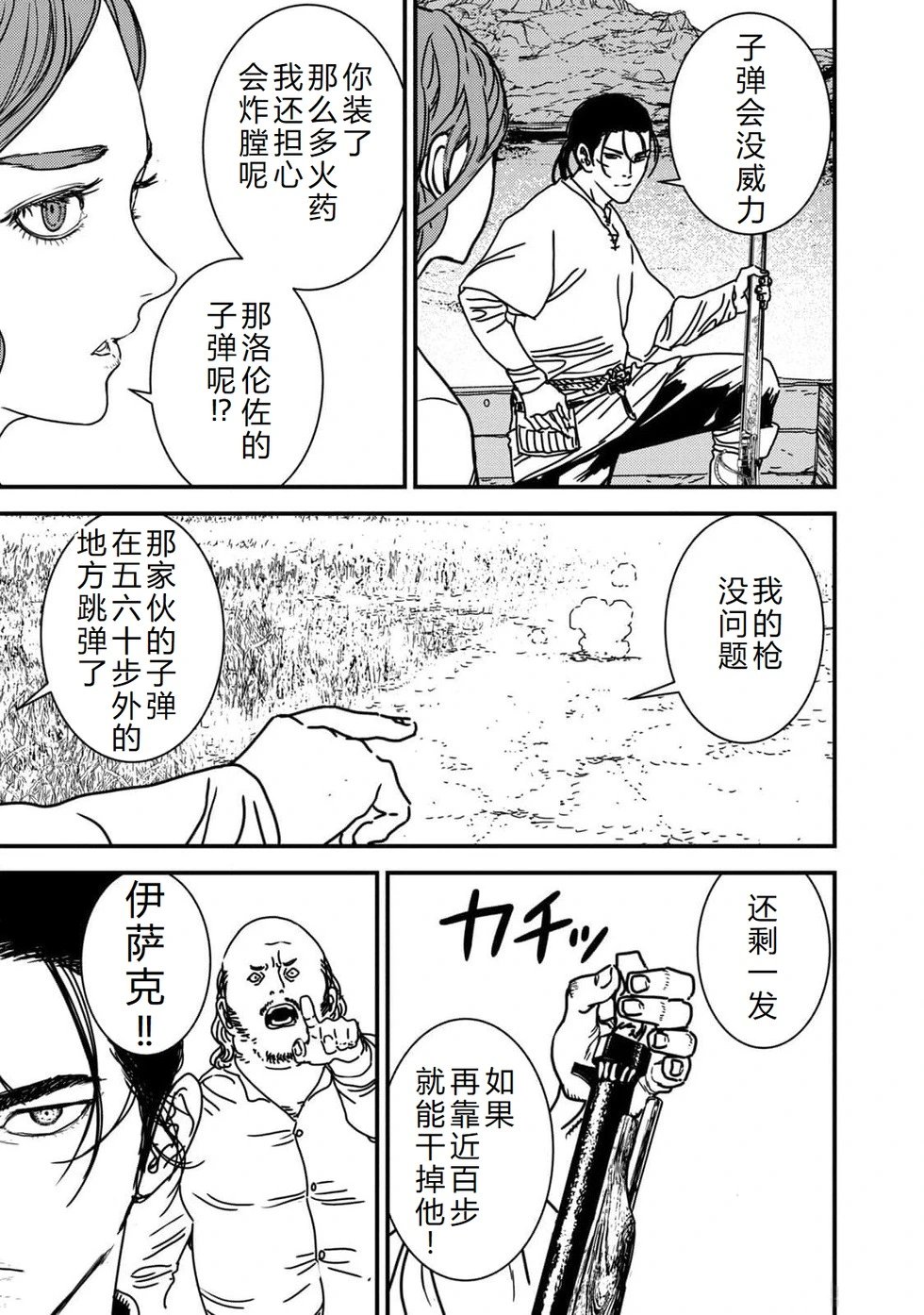 第82话机翻