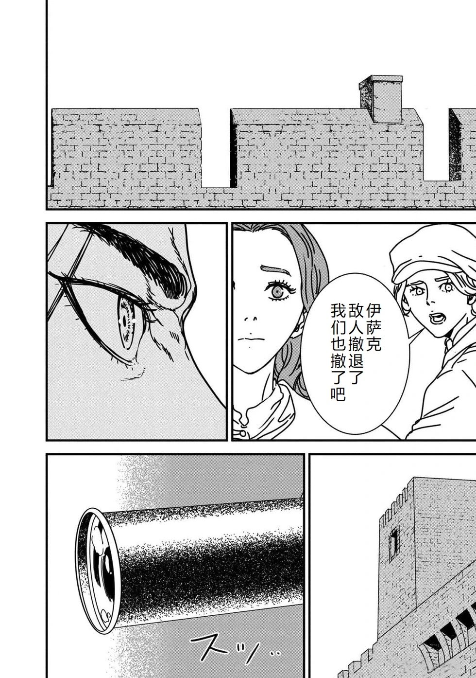 第82话机翻