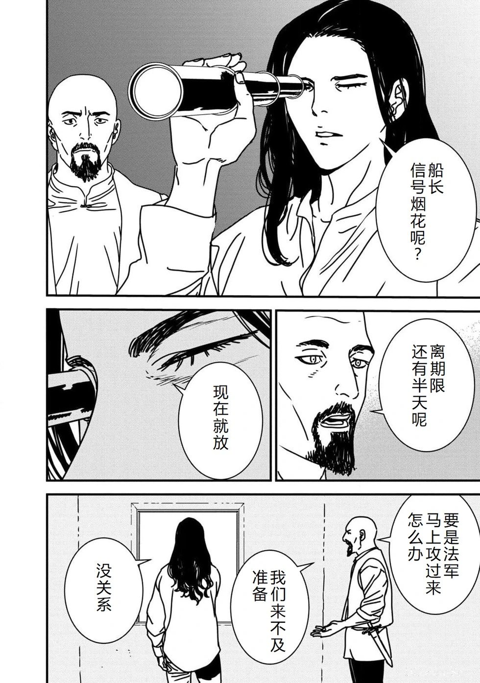 第82话机翻