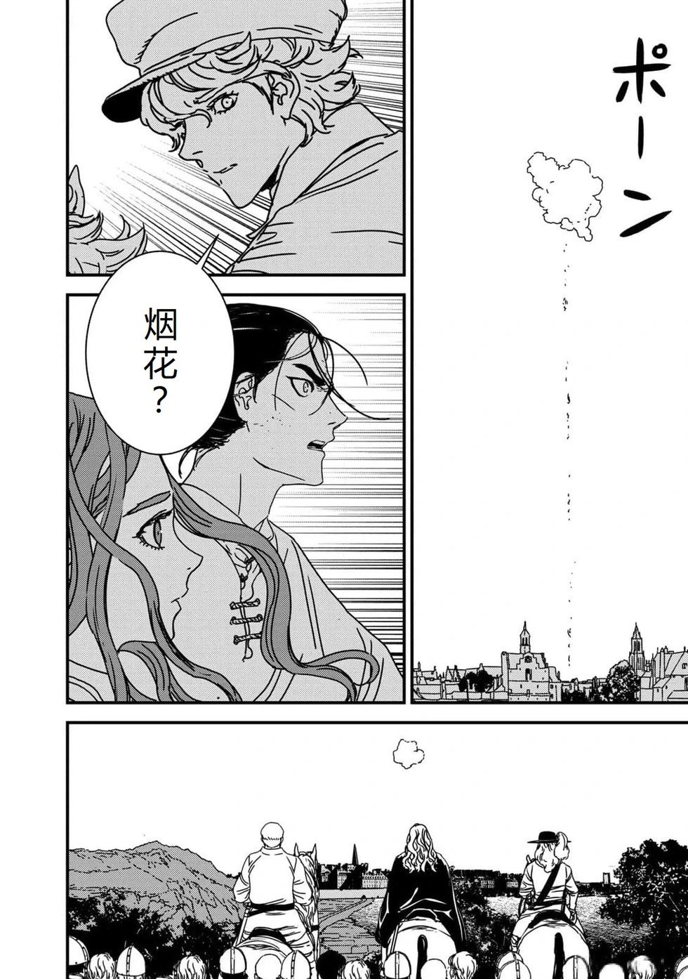 第82话机翻